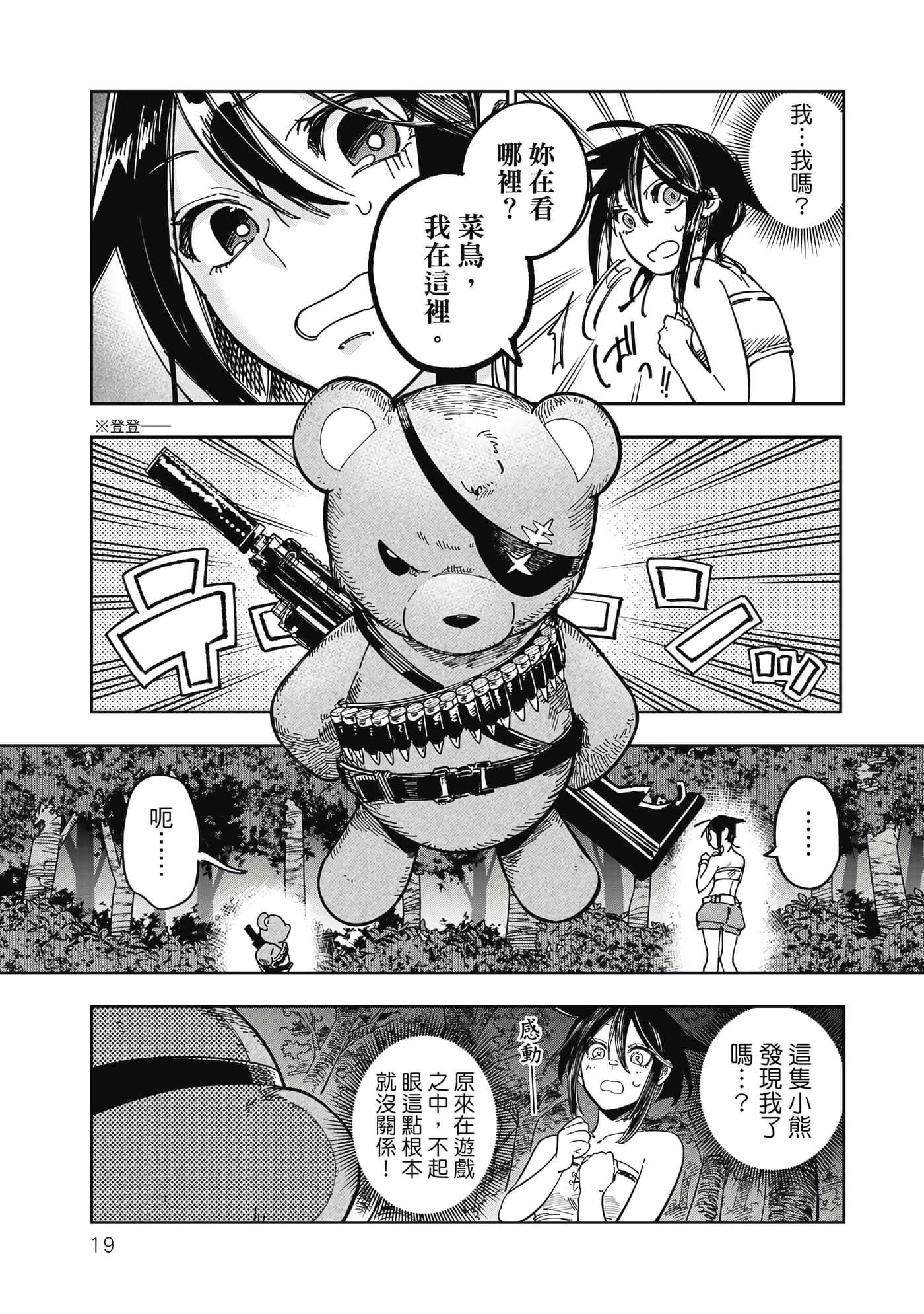 第 20 页