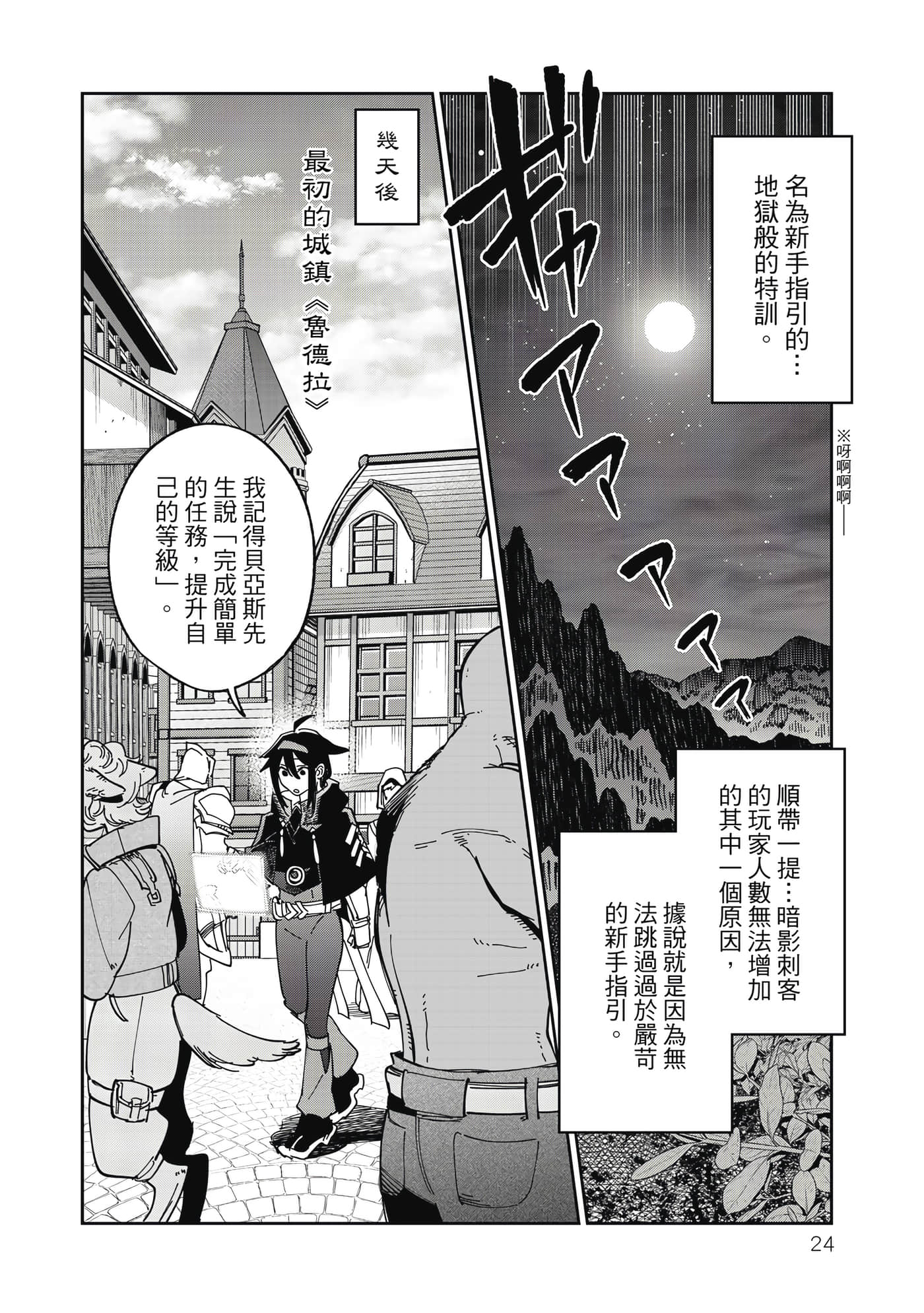 第 25 页