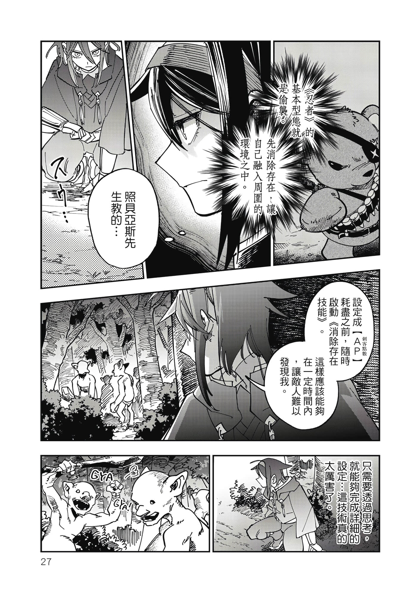 第 28 页
