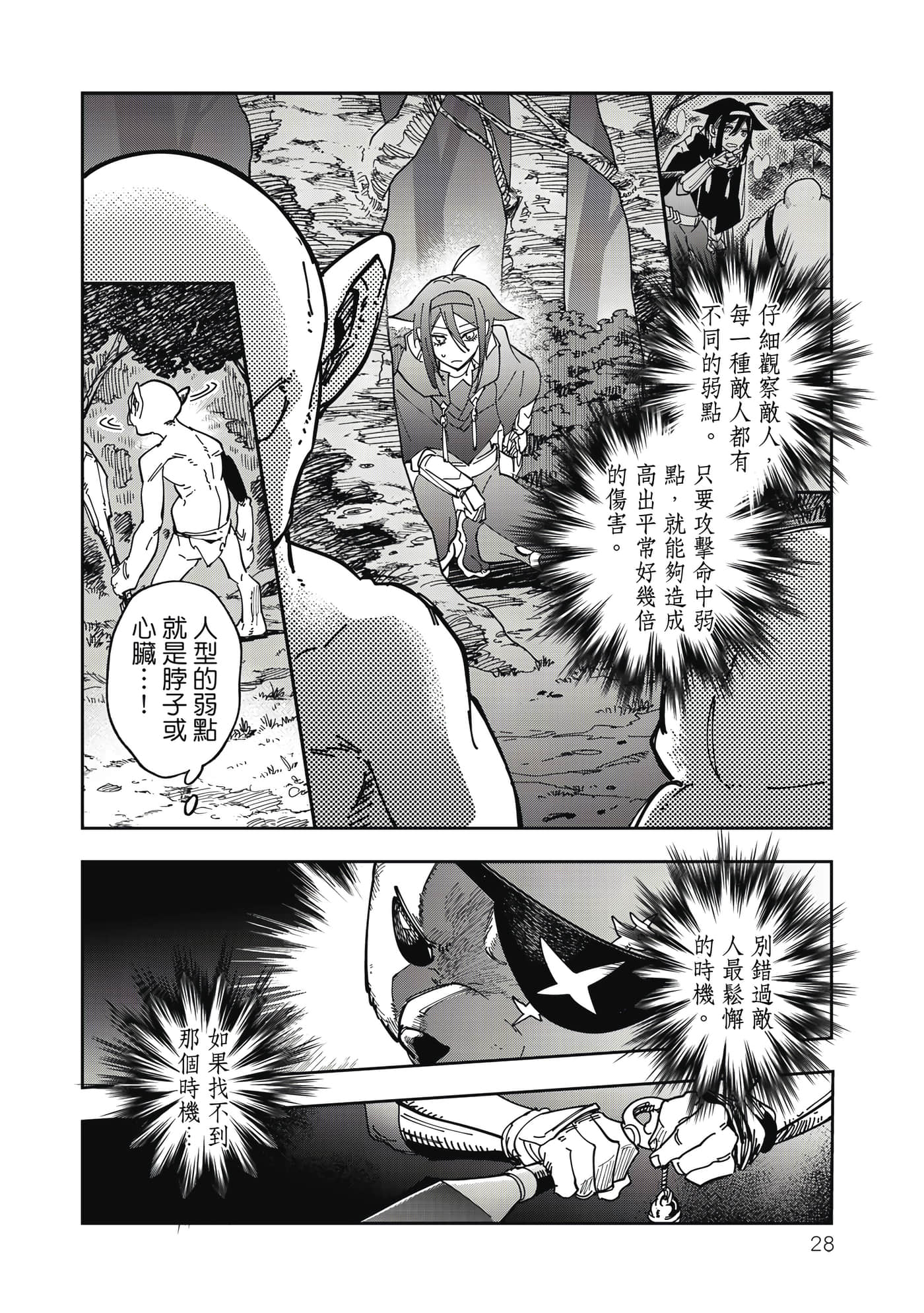 第 29 页