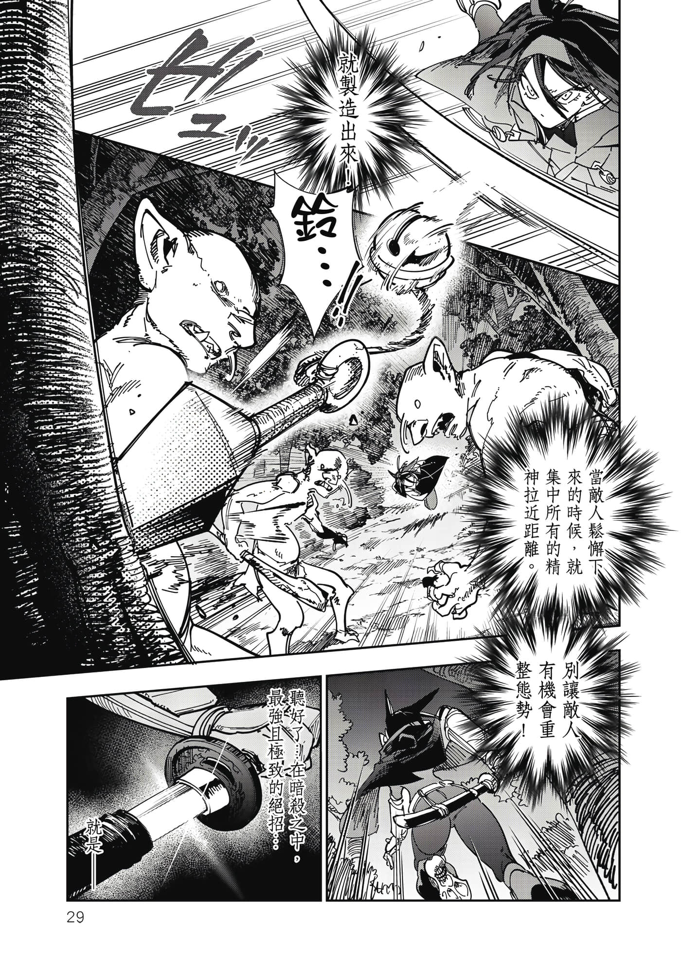 第 30 页