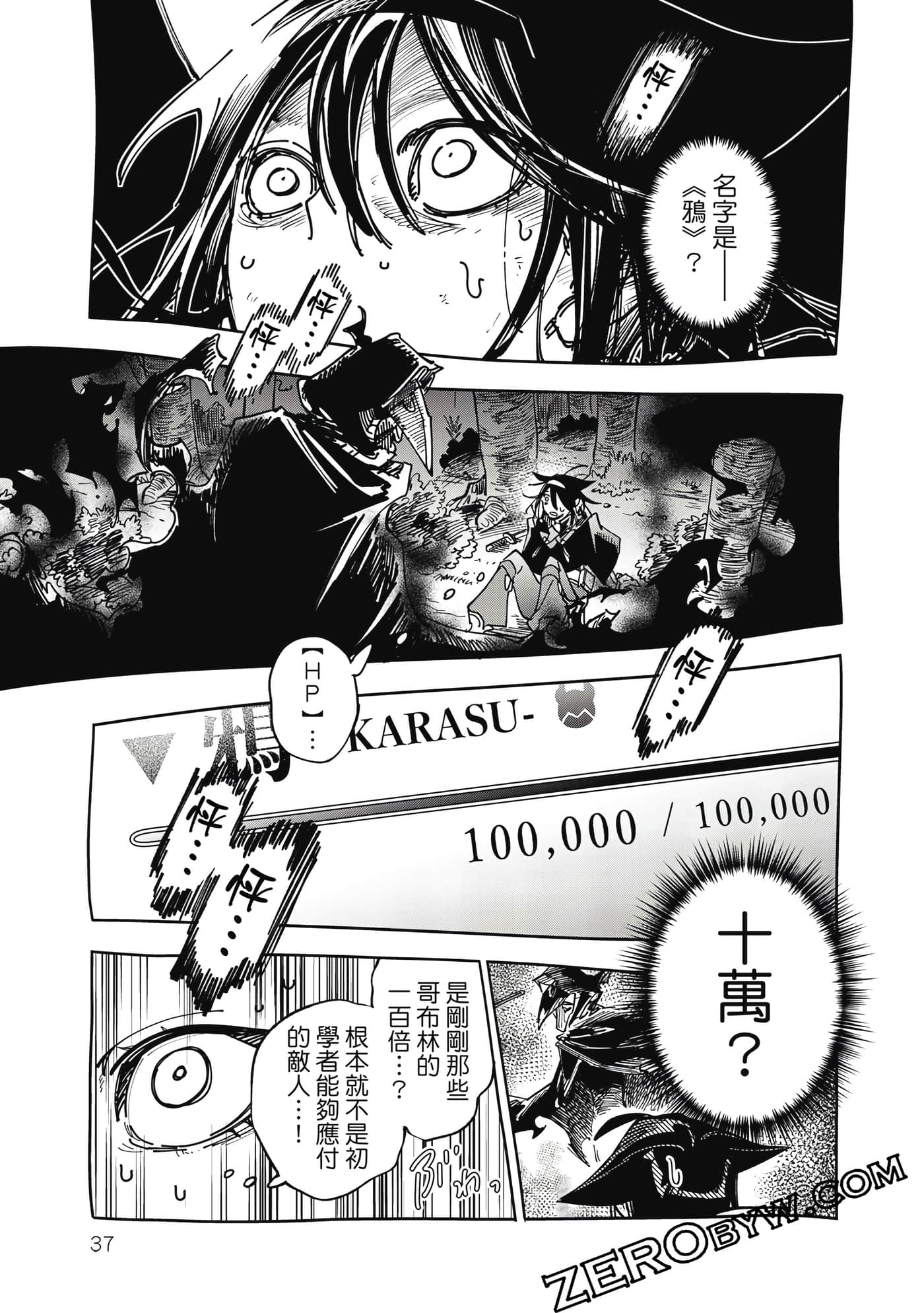 第 38 页