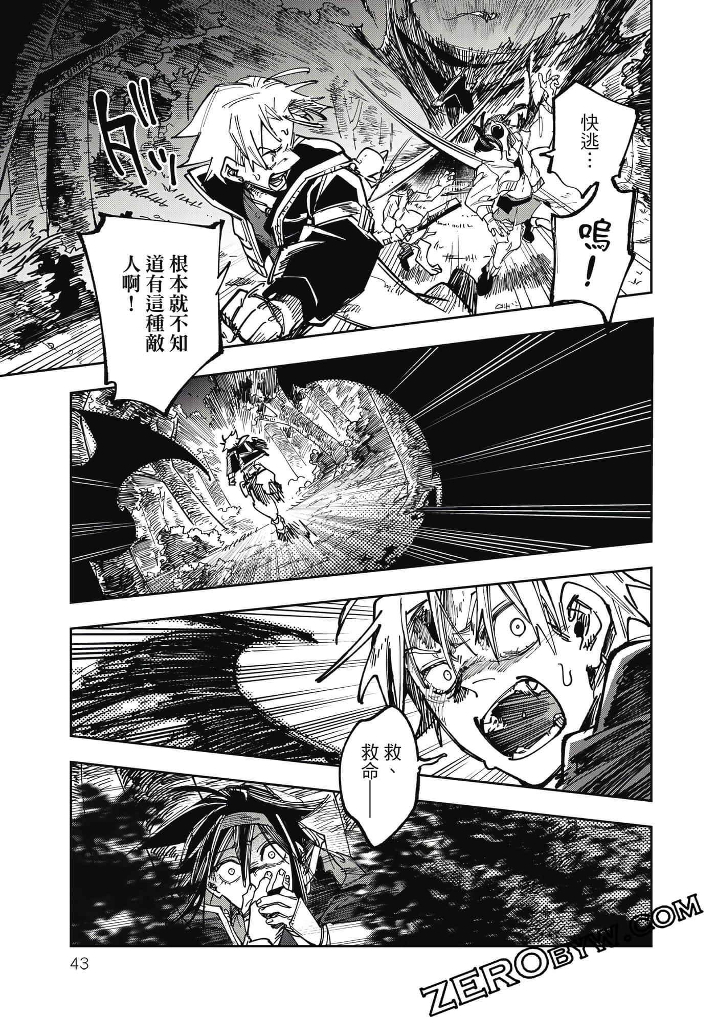 第 44 页
