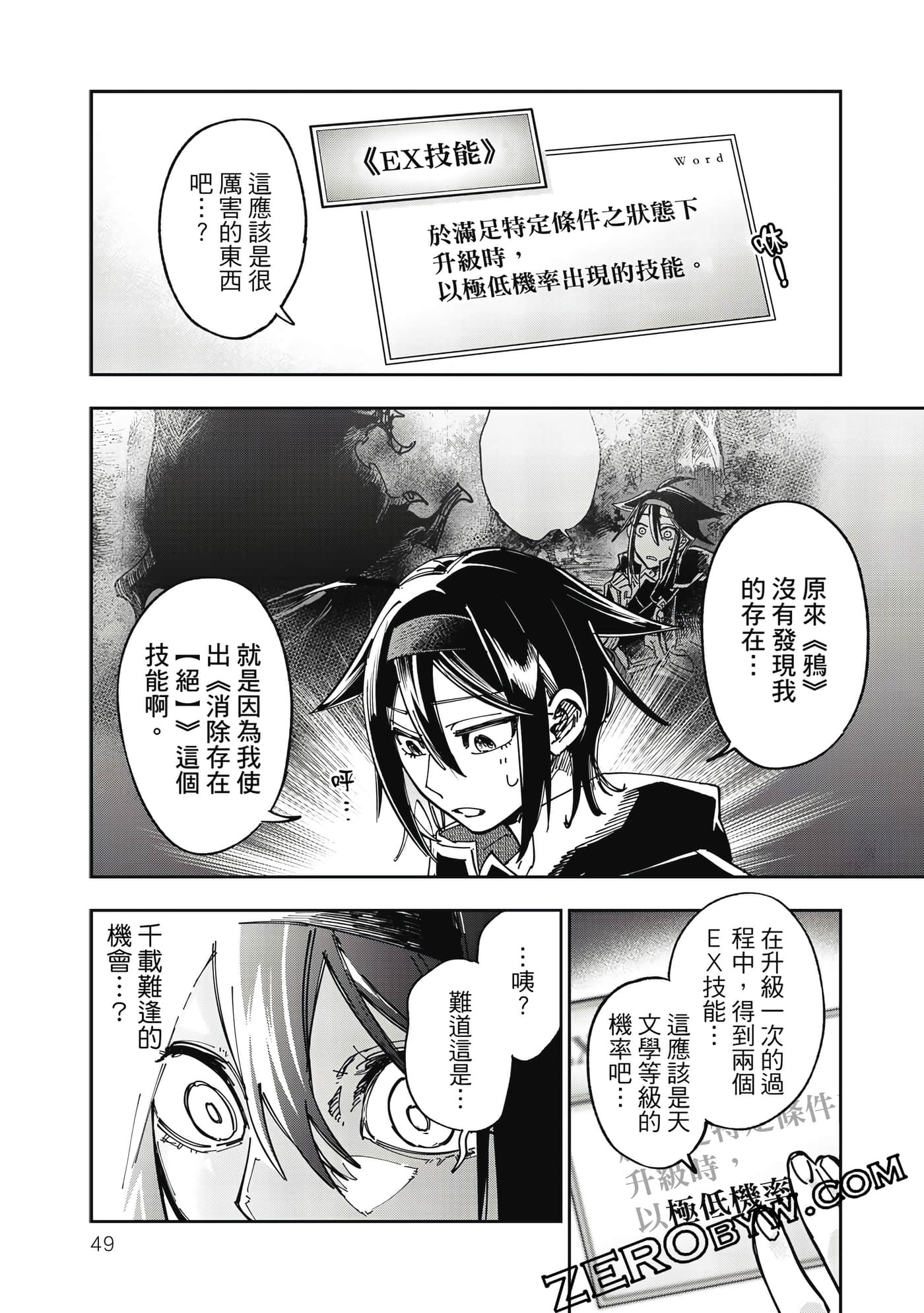 第 50 页