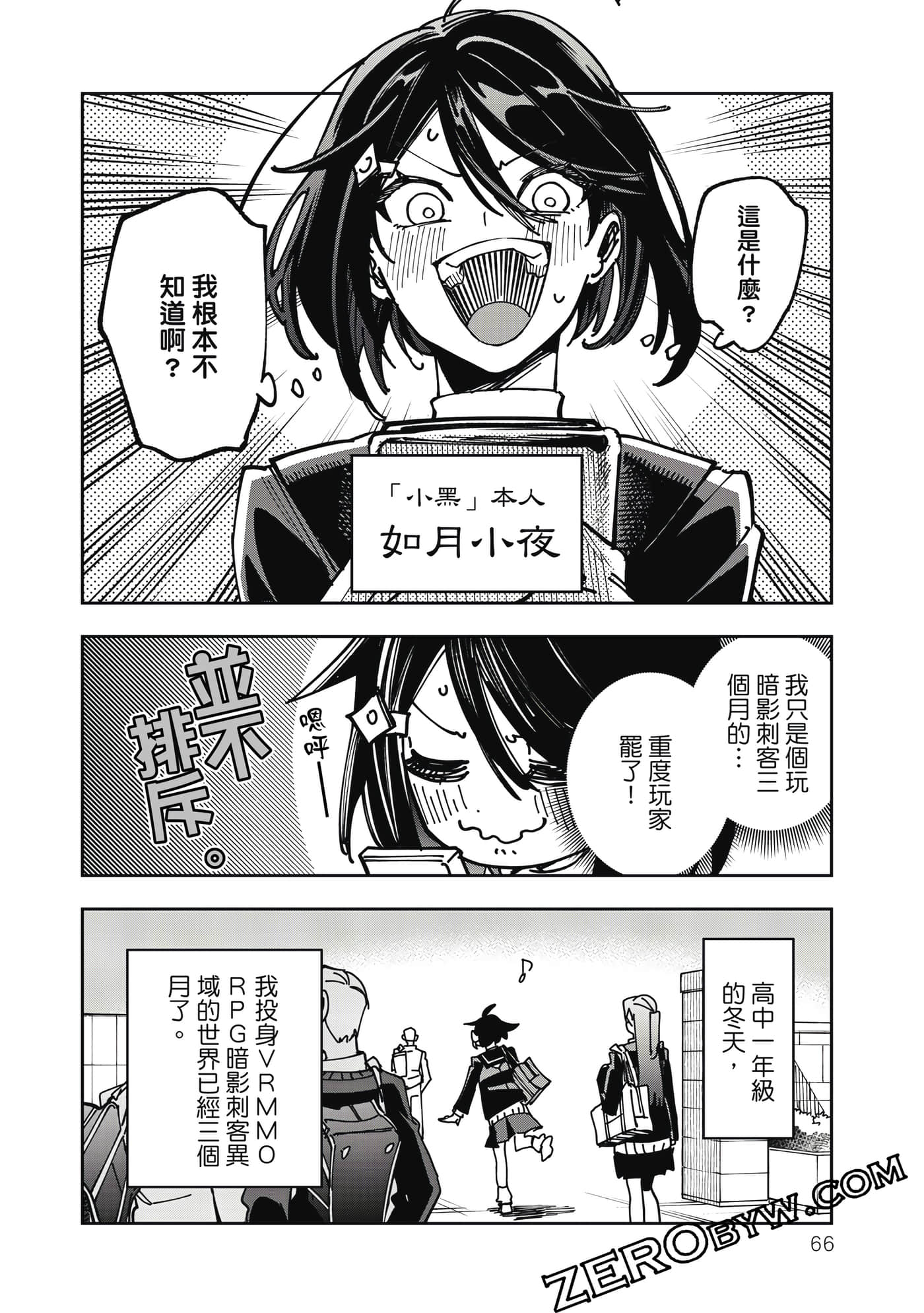 第 67 页