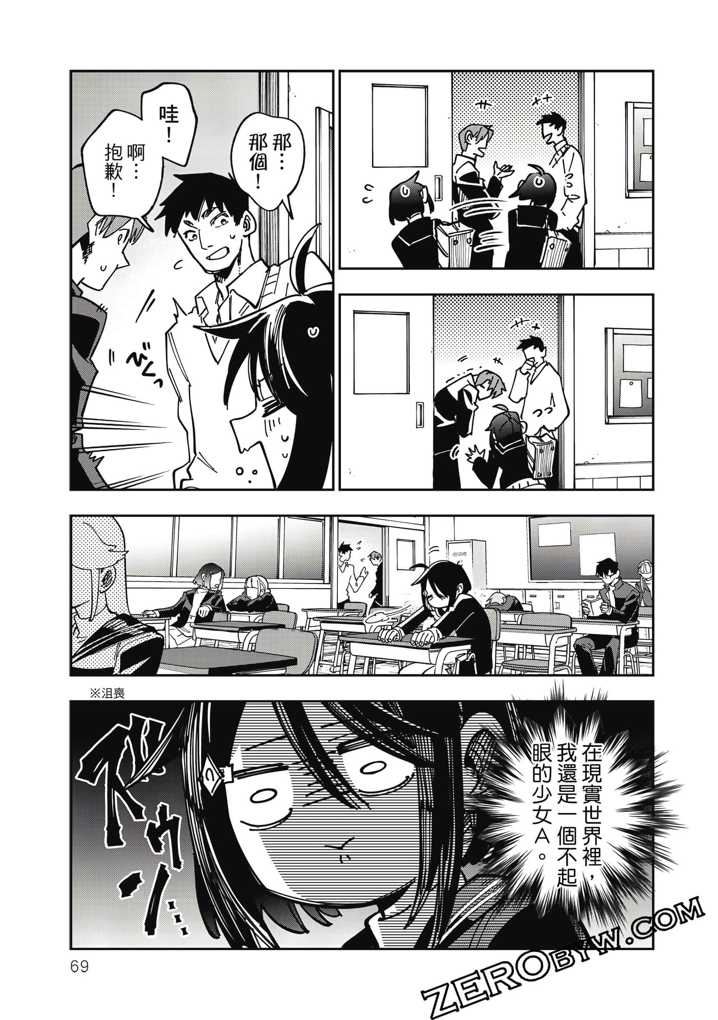 第 70 页