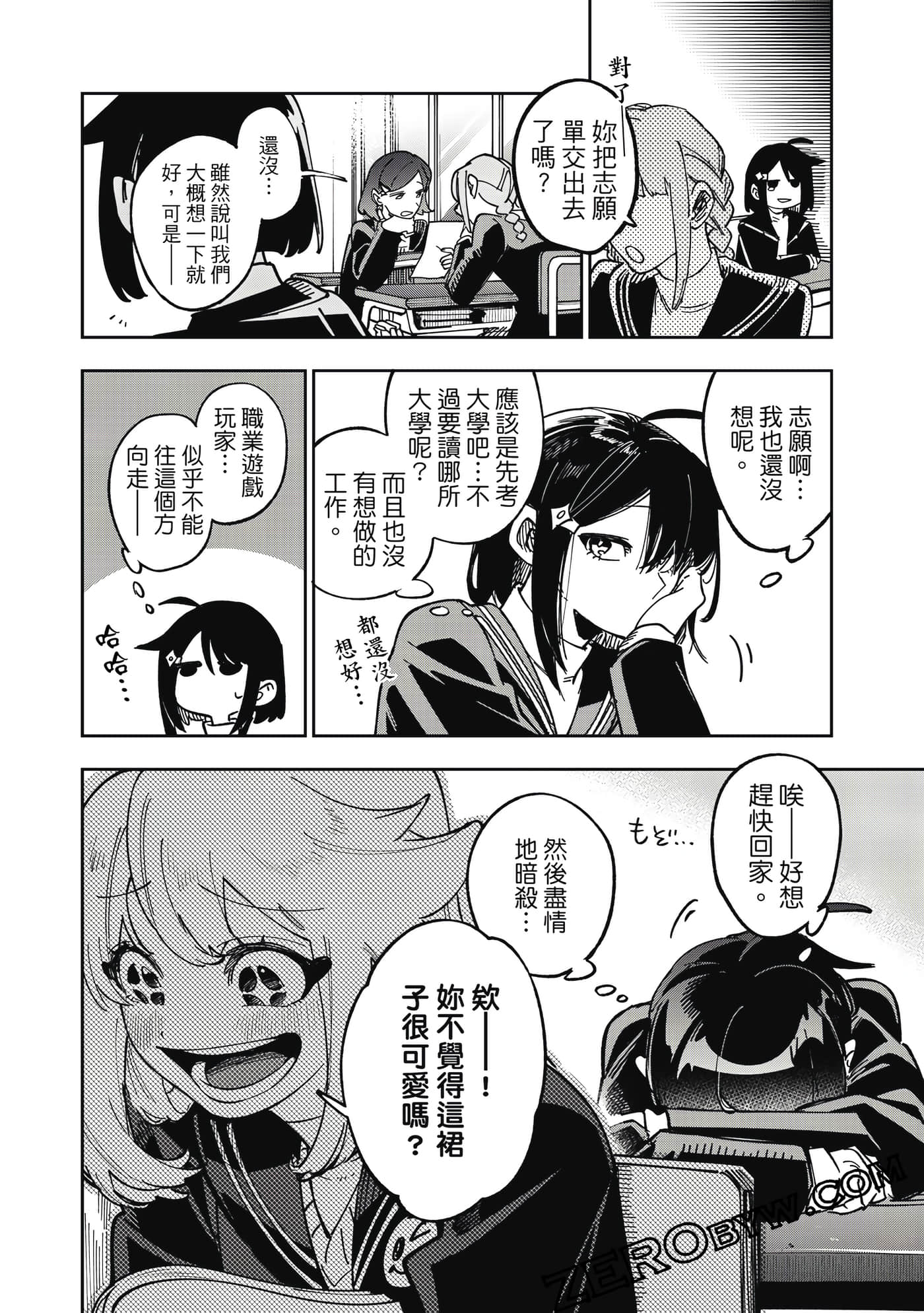 第 71 页