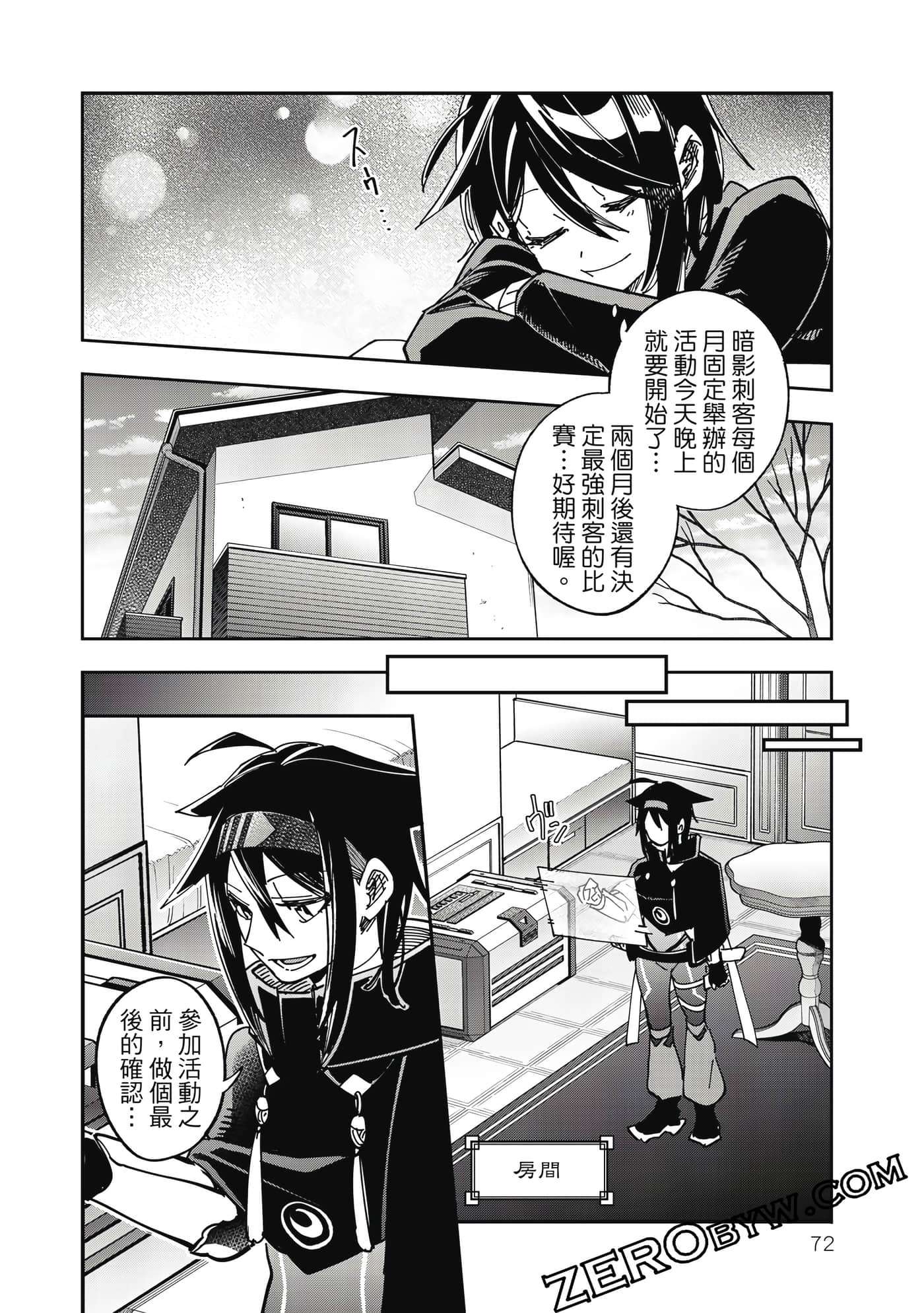 第 73 页