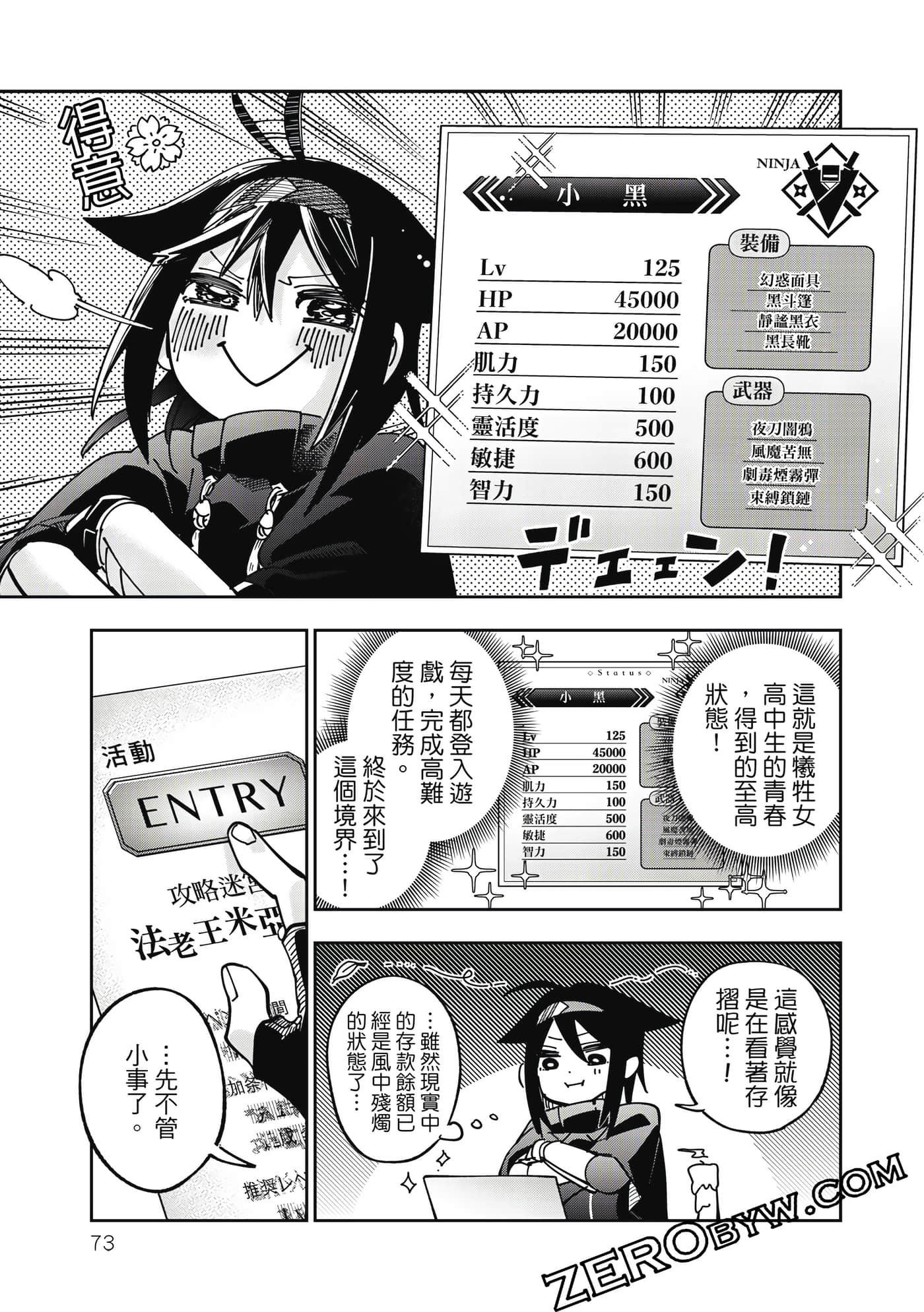 第 74 页