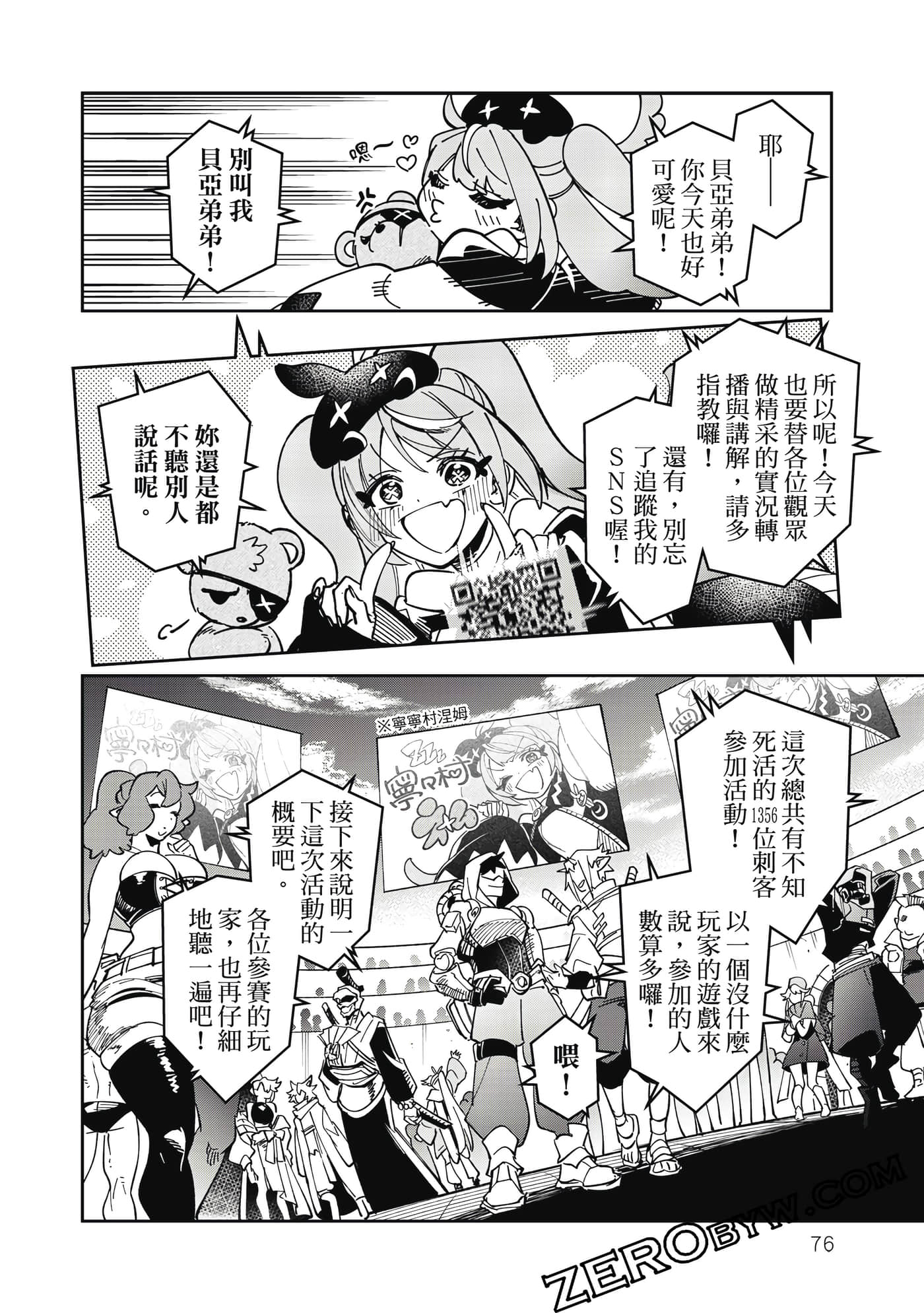 第 77 页
