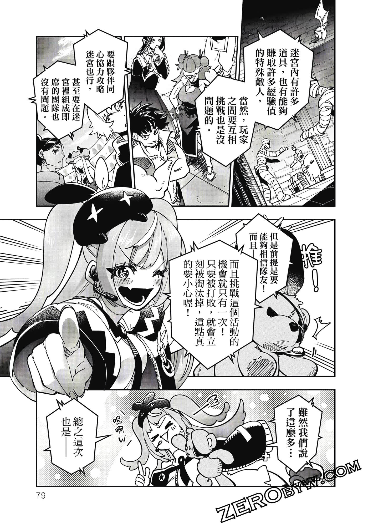 第 80 页