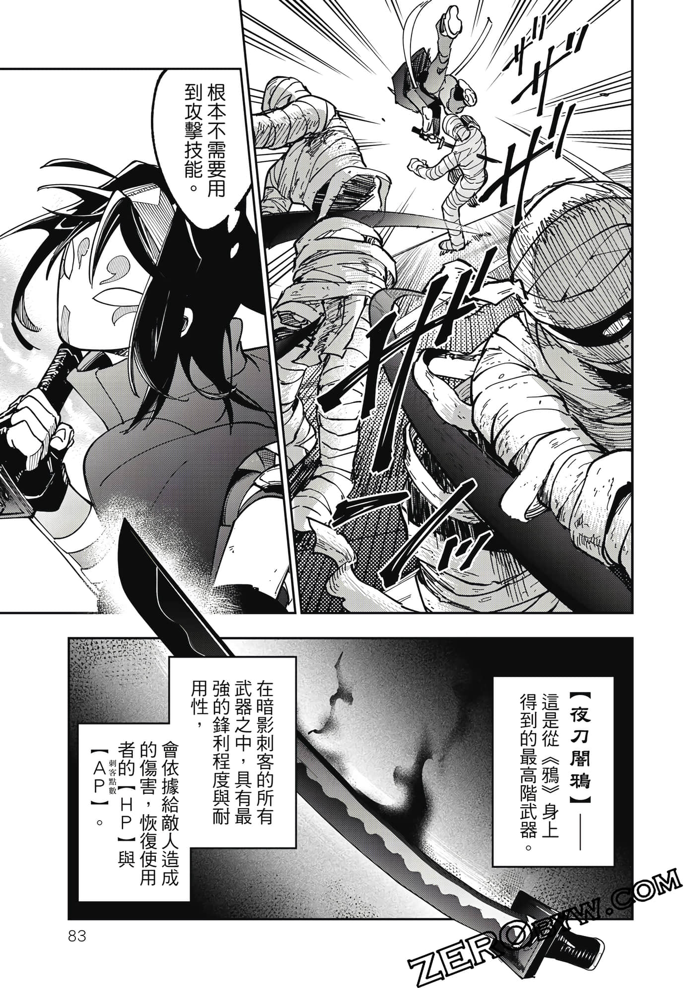 第 84 页