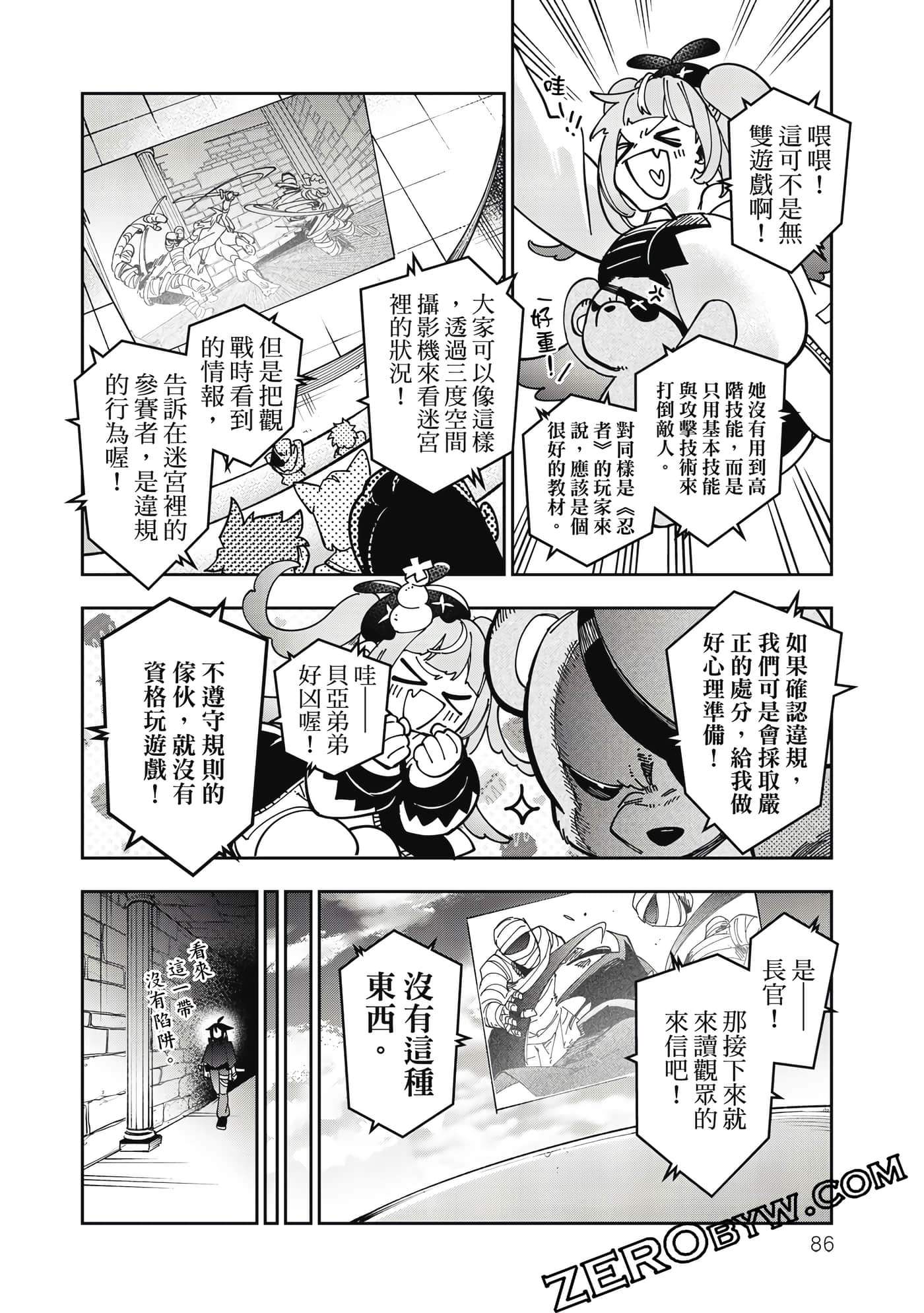 第 87 页