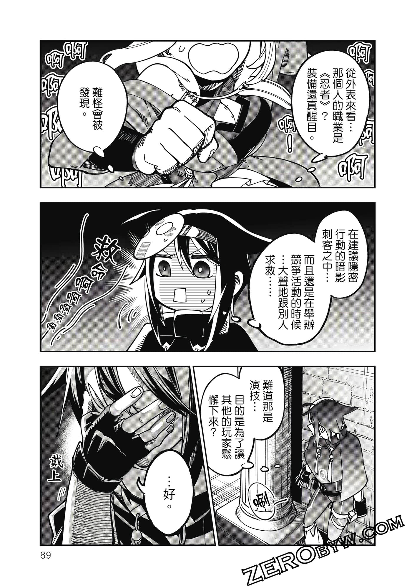 第 90 页
