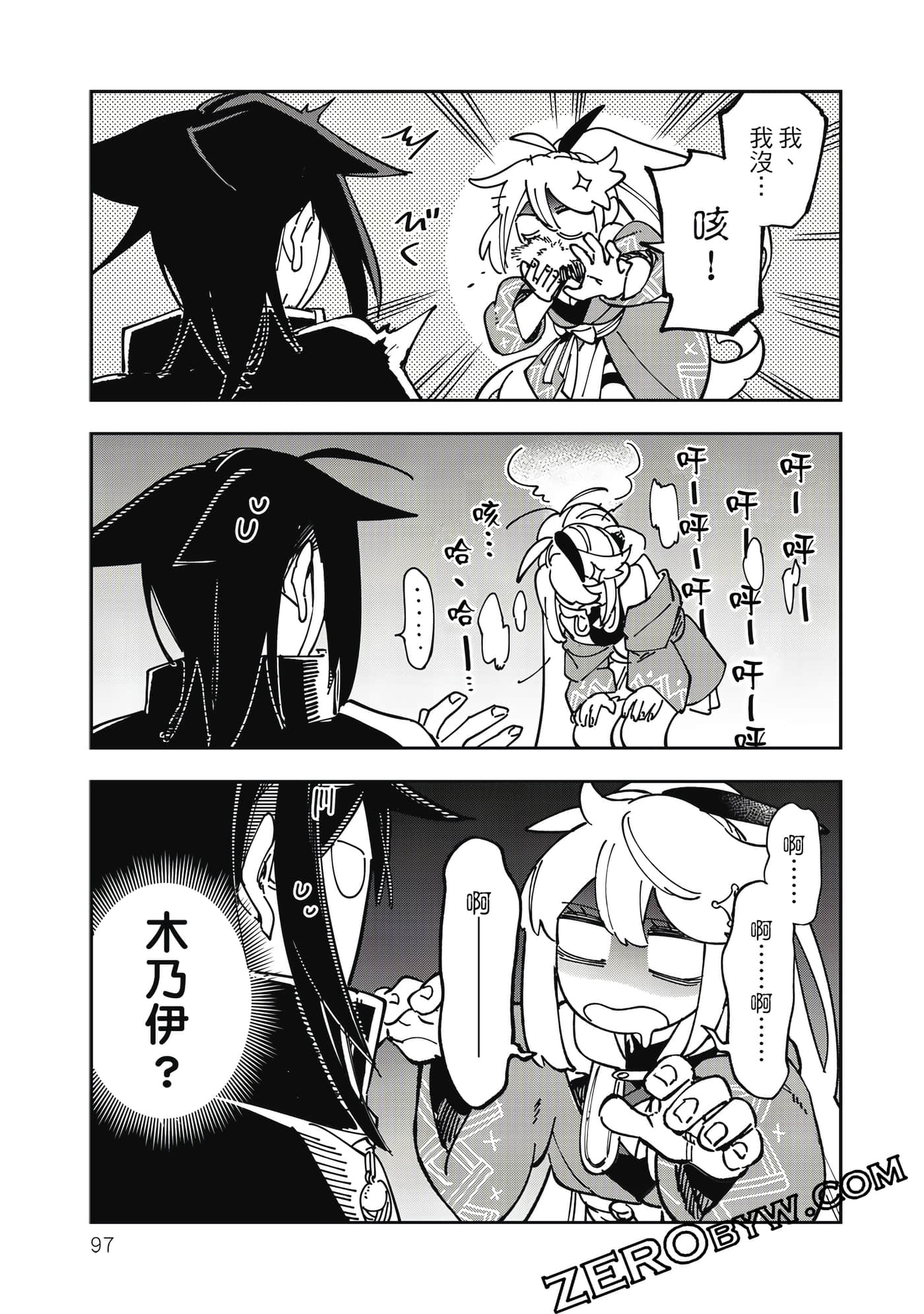 第 98 页