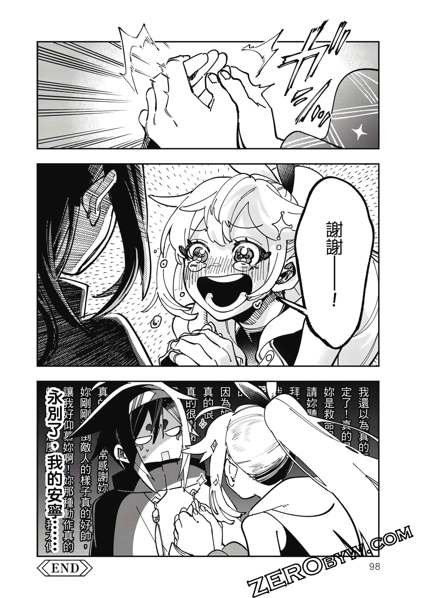 第 99 页