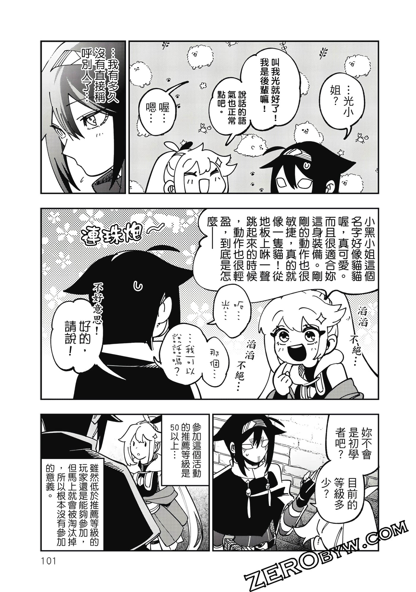 第 102 页