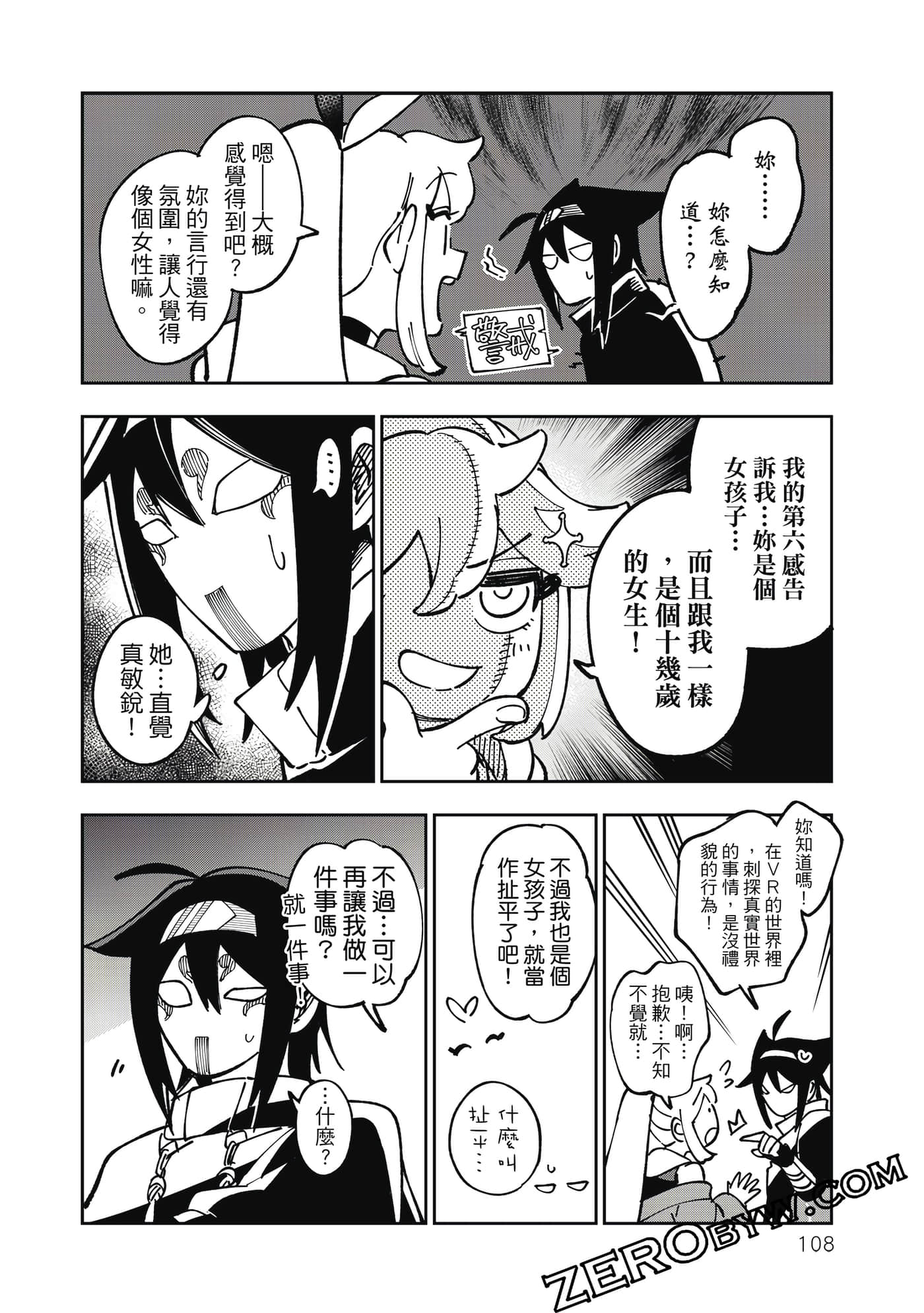 第 109 页