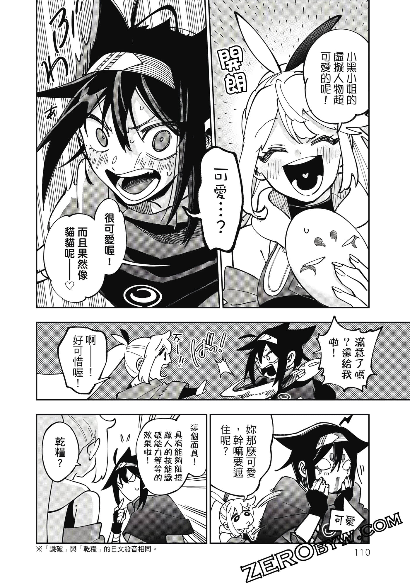 第 111 页