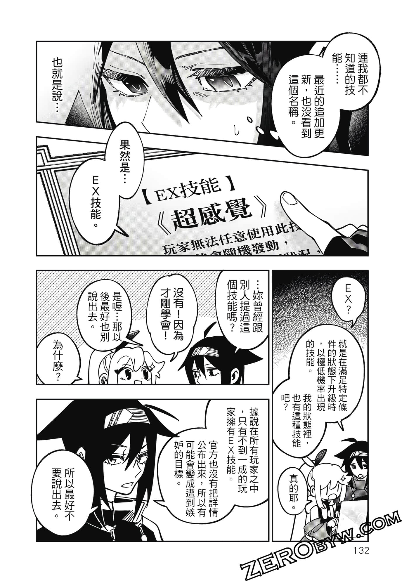 第 133 页