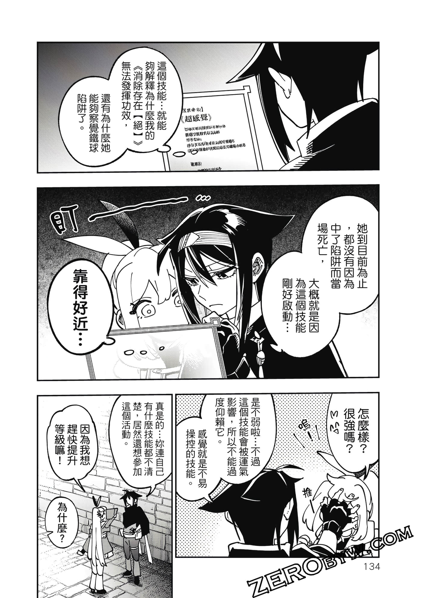 第 135 页