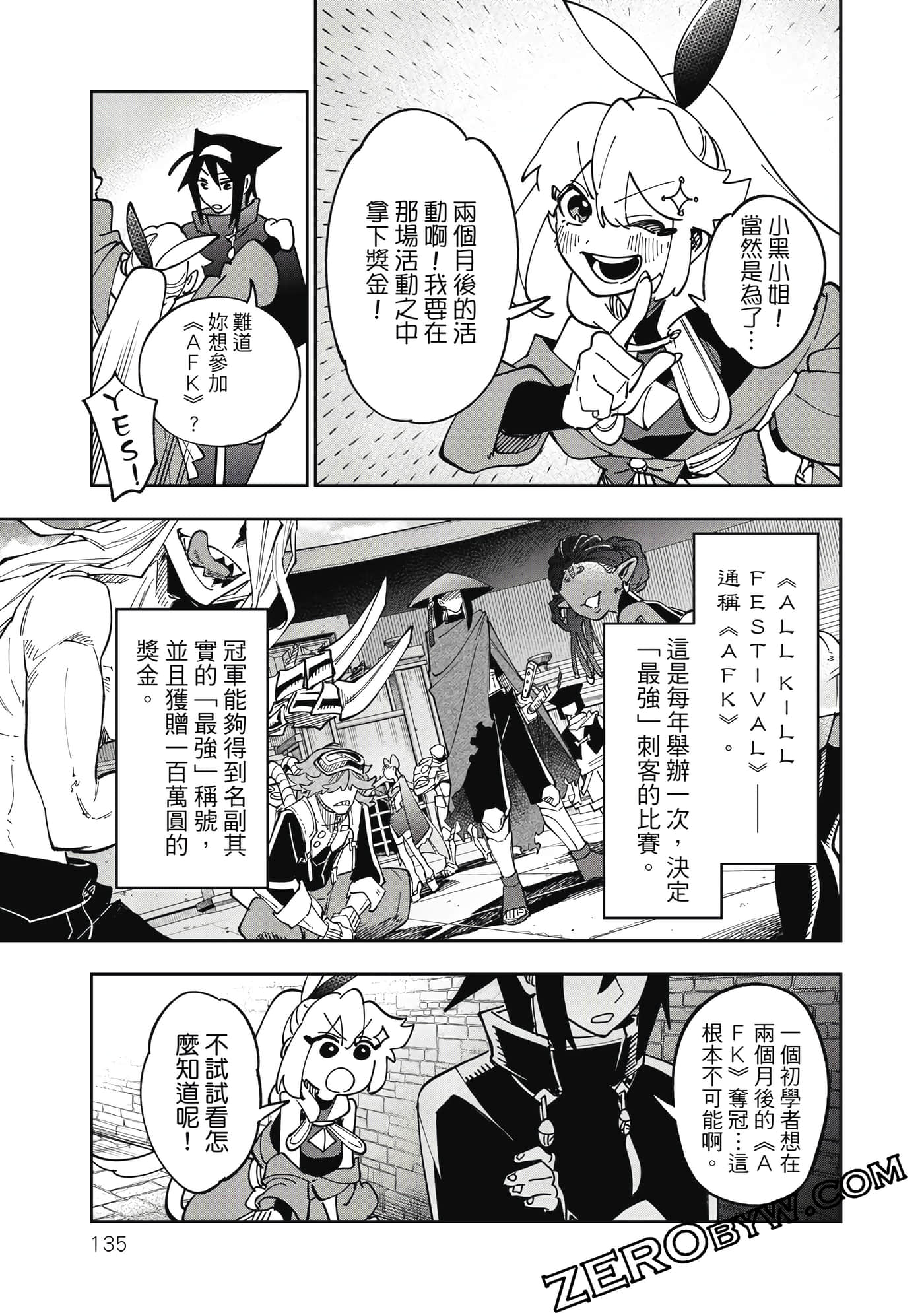 第 136 页