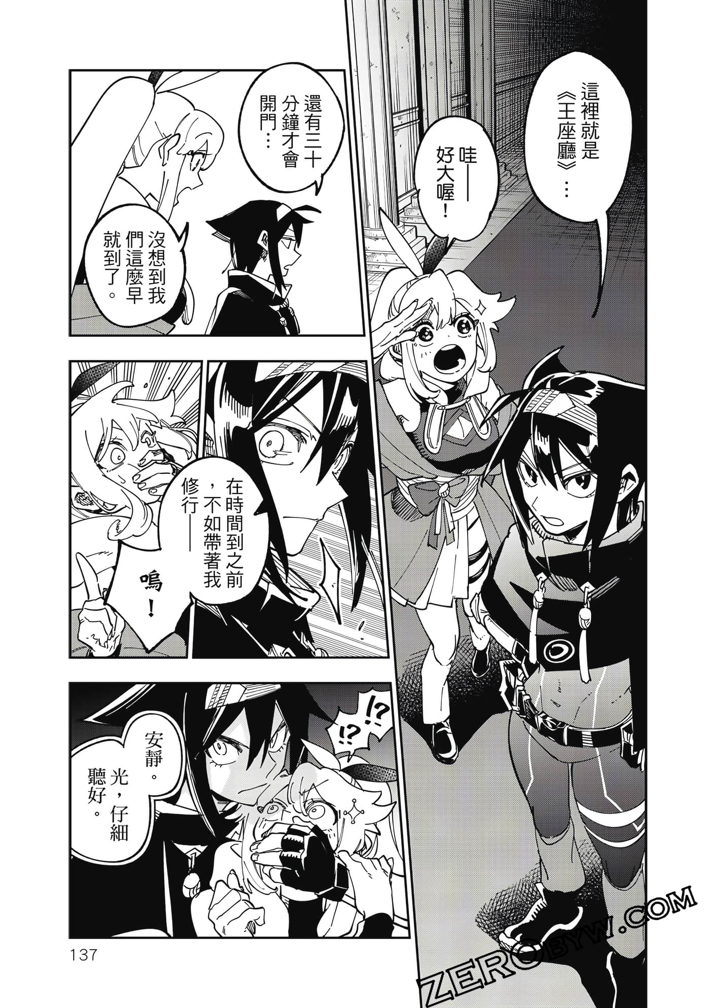 第 138 页