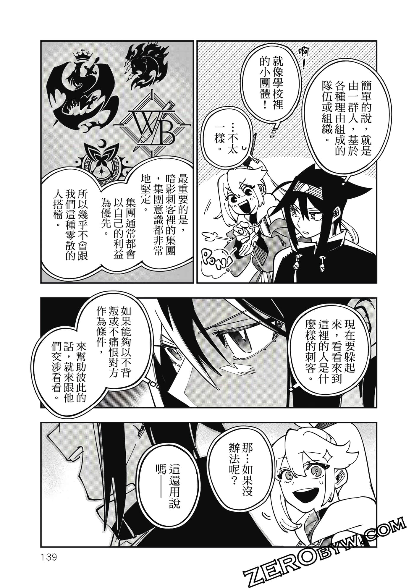 第 140 页