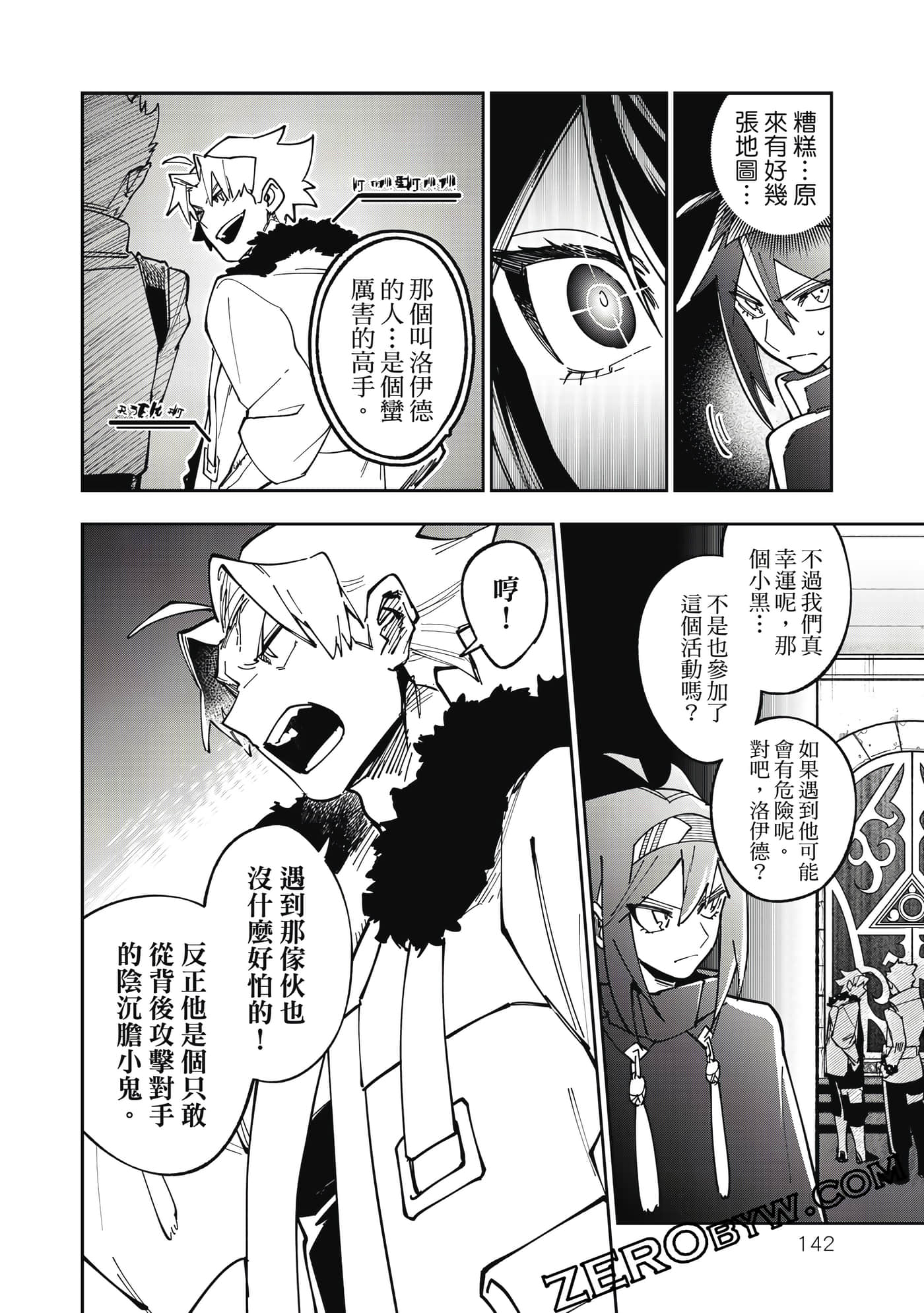 第 143 页