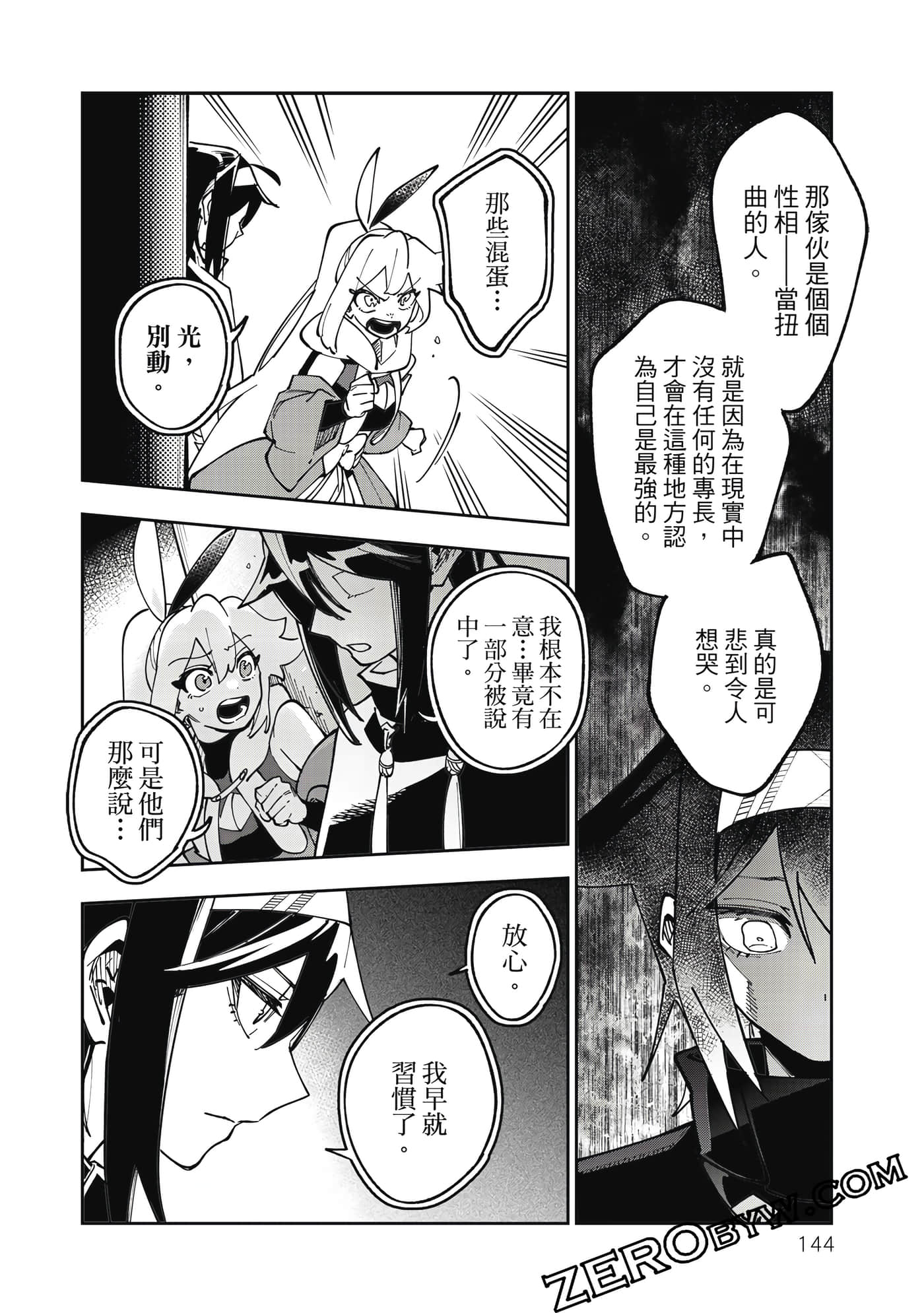 第 145 页