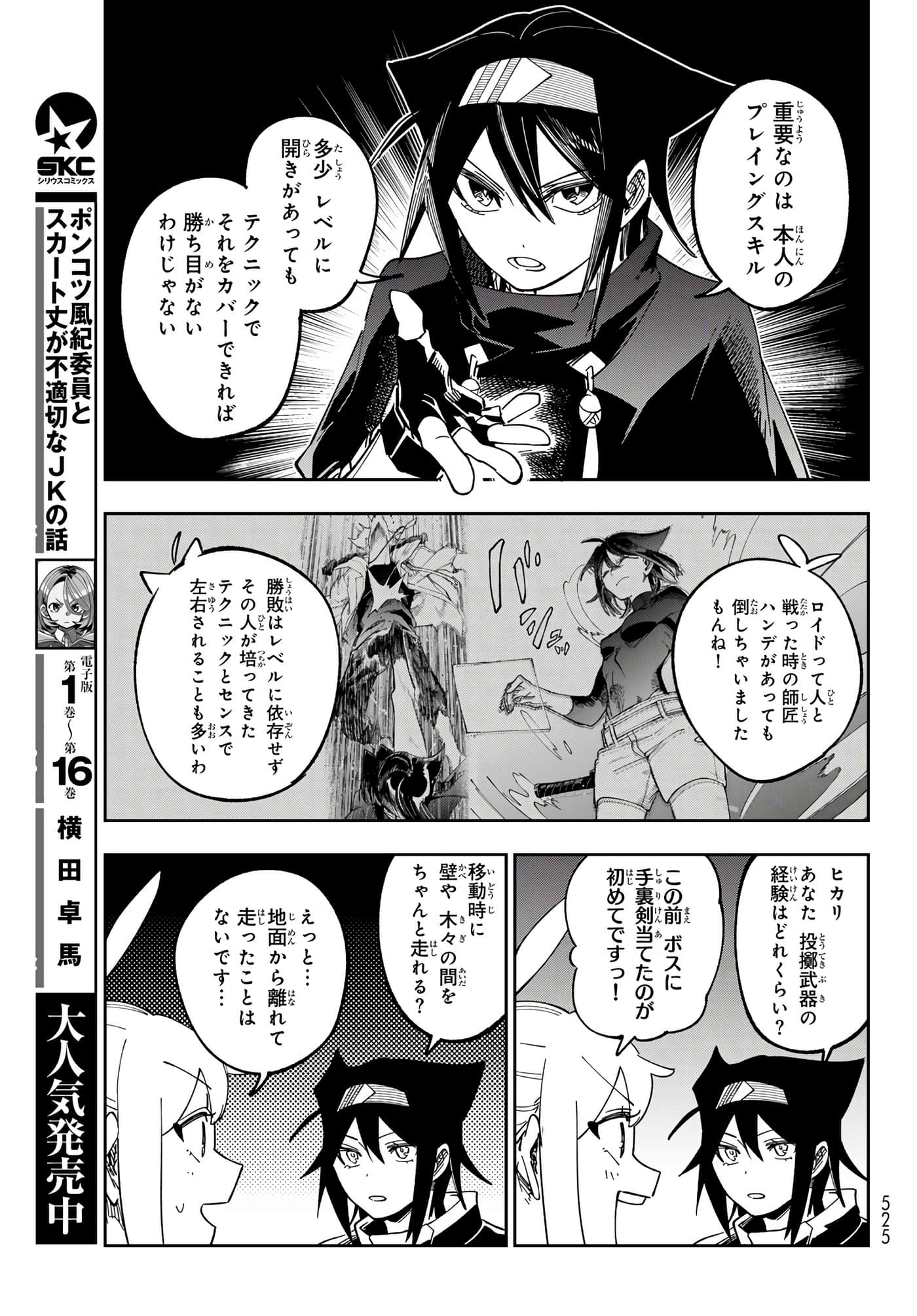 Page 25