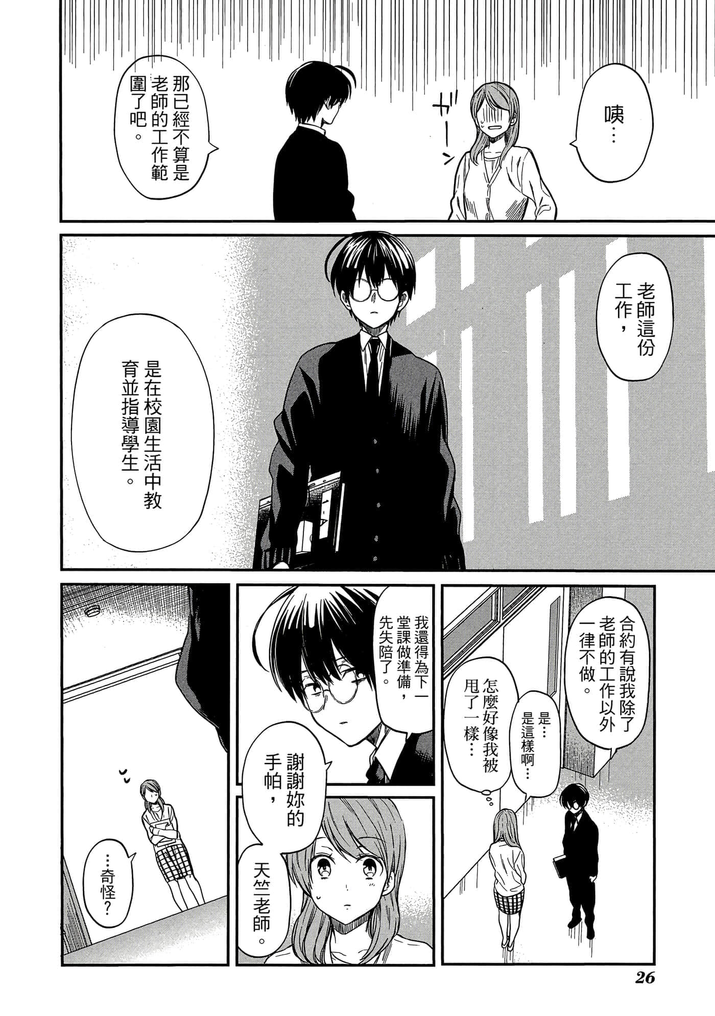 第 27 页