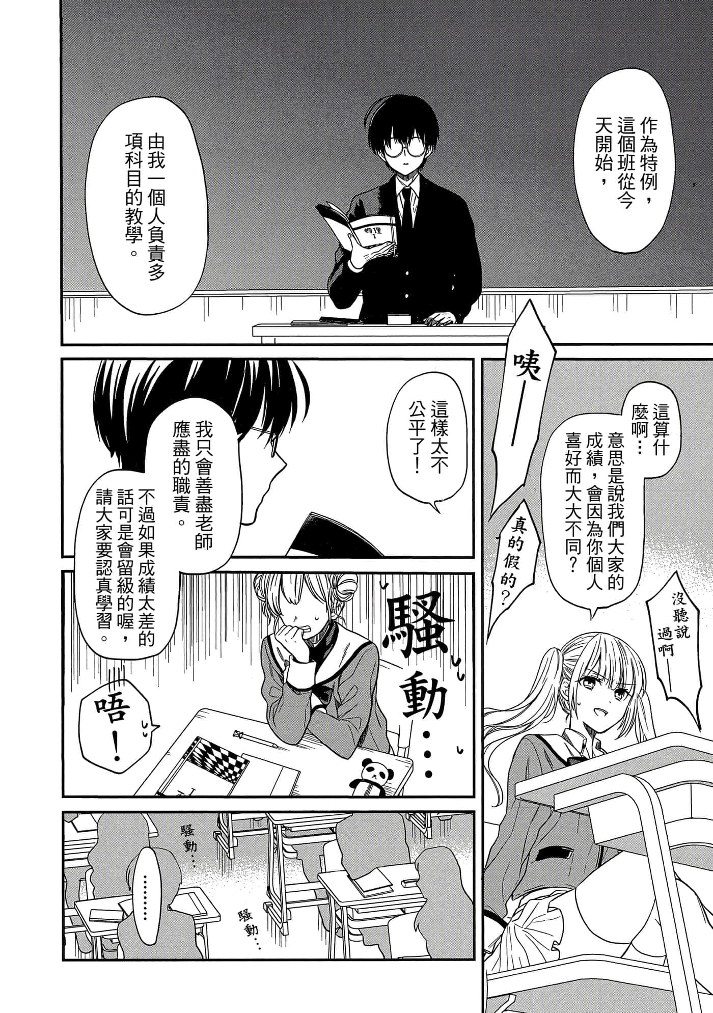 第 29 页