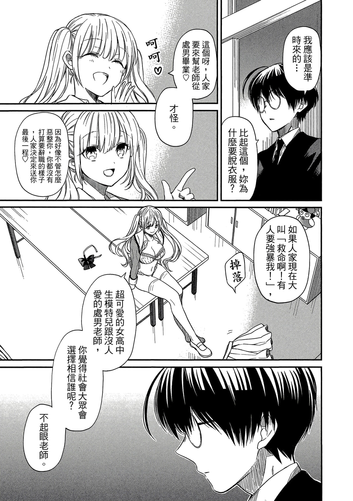 第 36 页