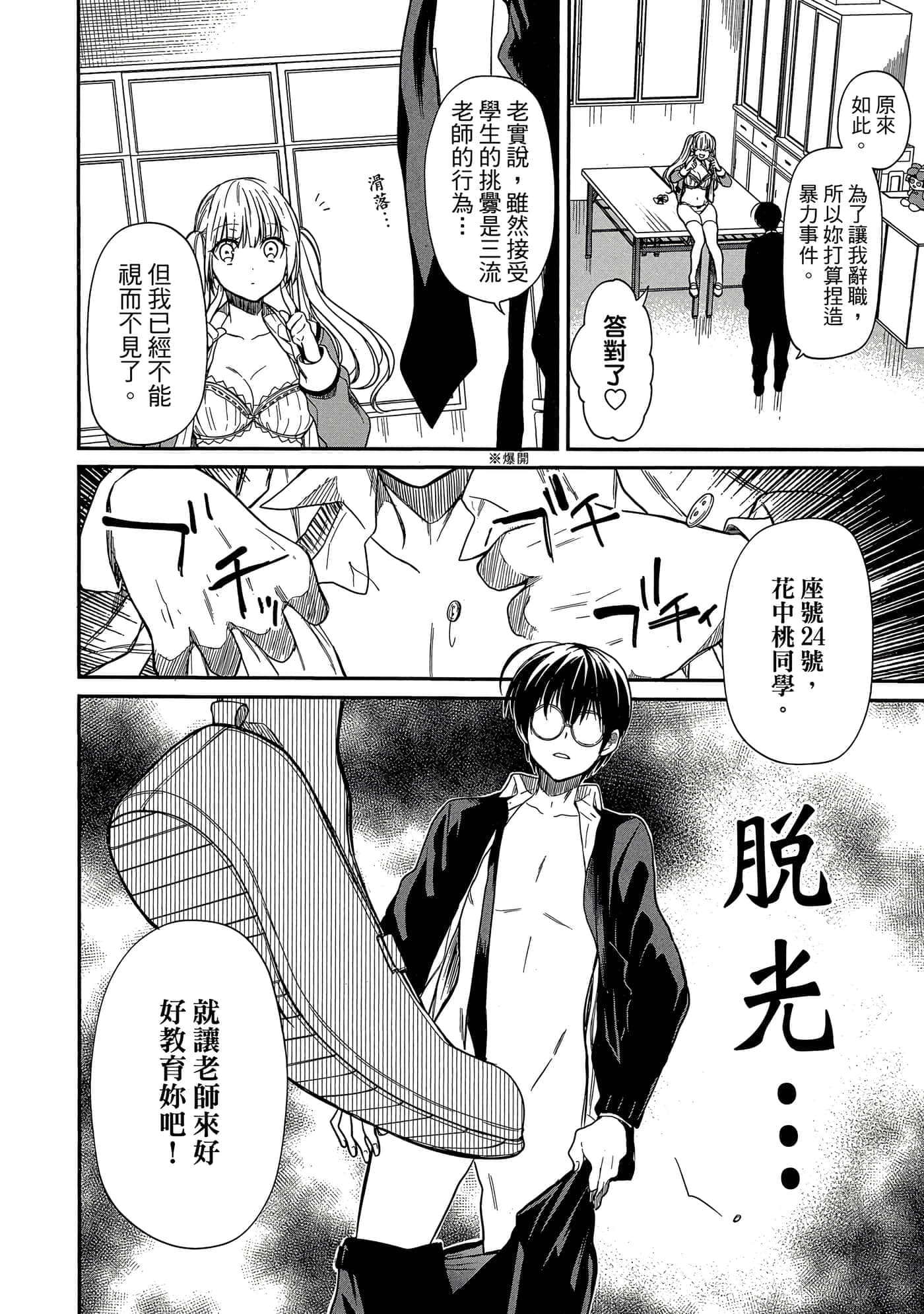 第 37 页