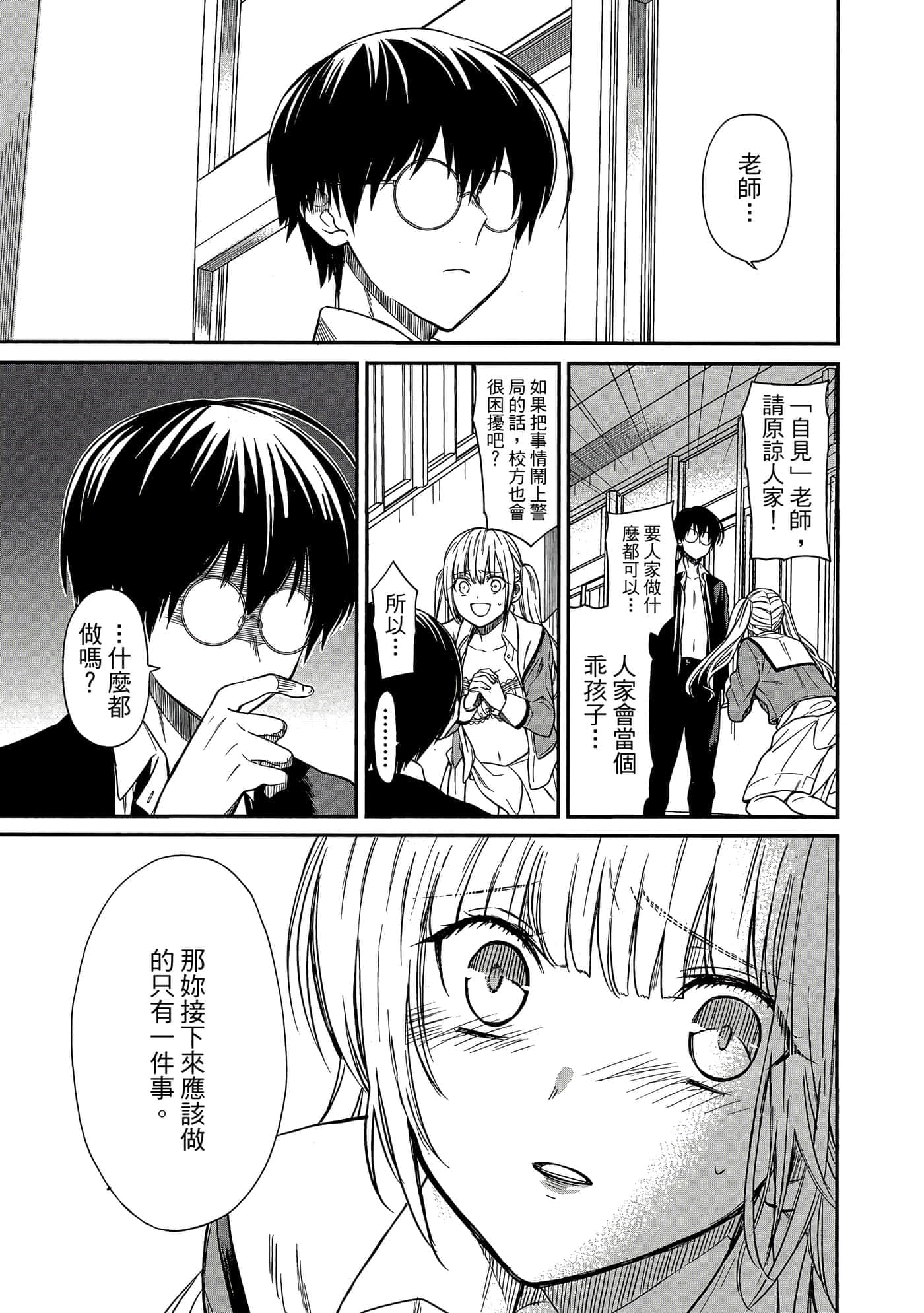 第 48 页