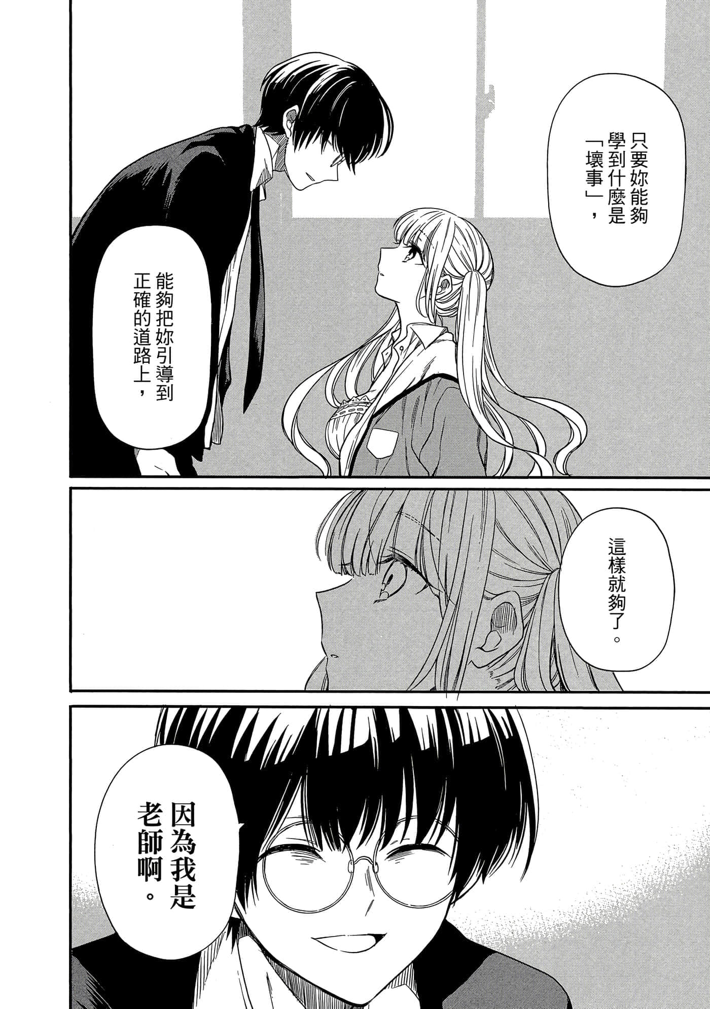 第 51 页