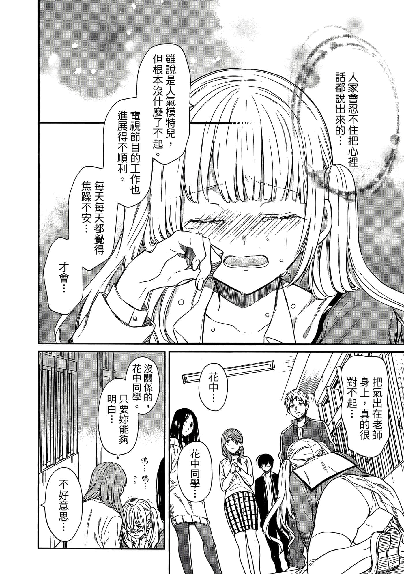 第 53 页