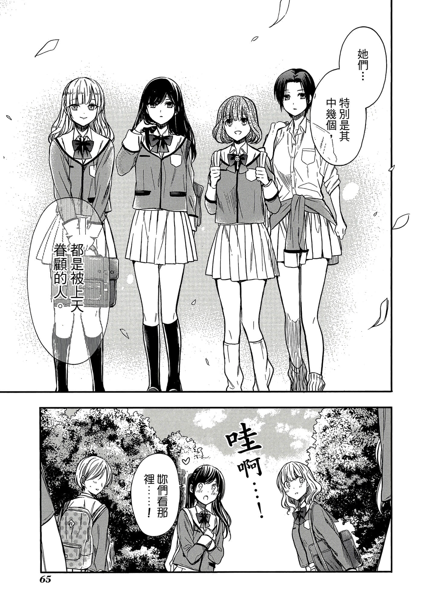第 66 页