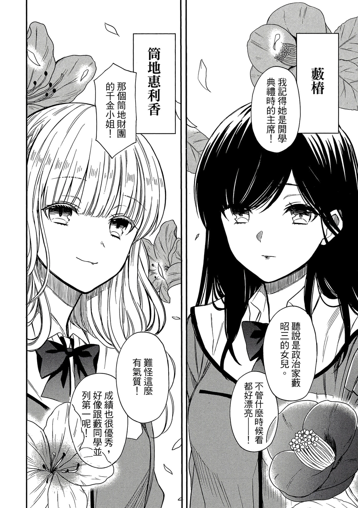 第 67 页