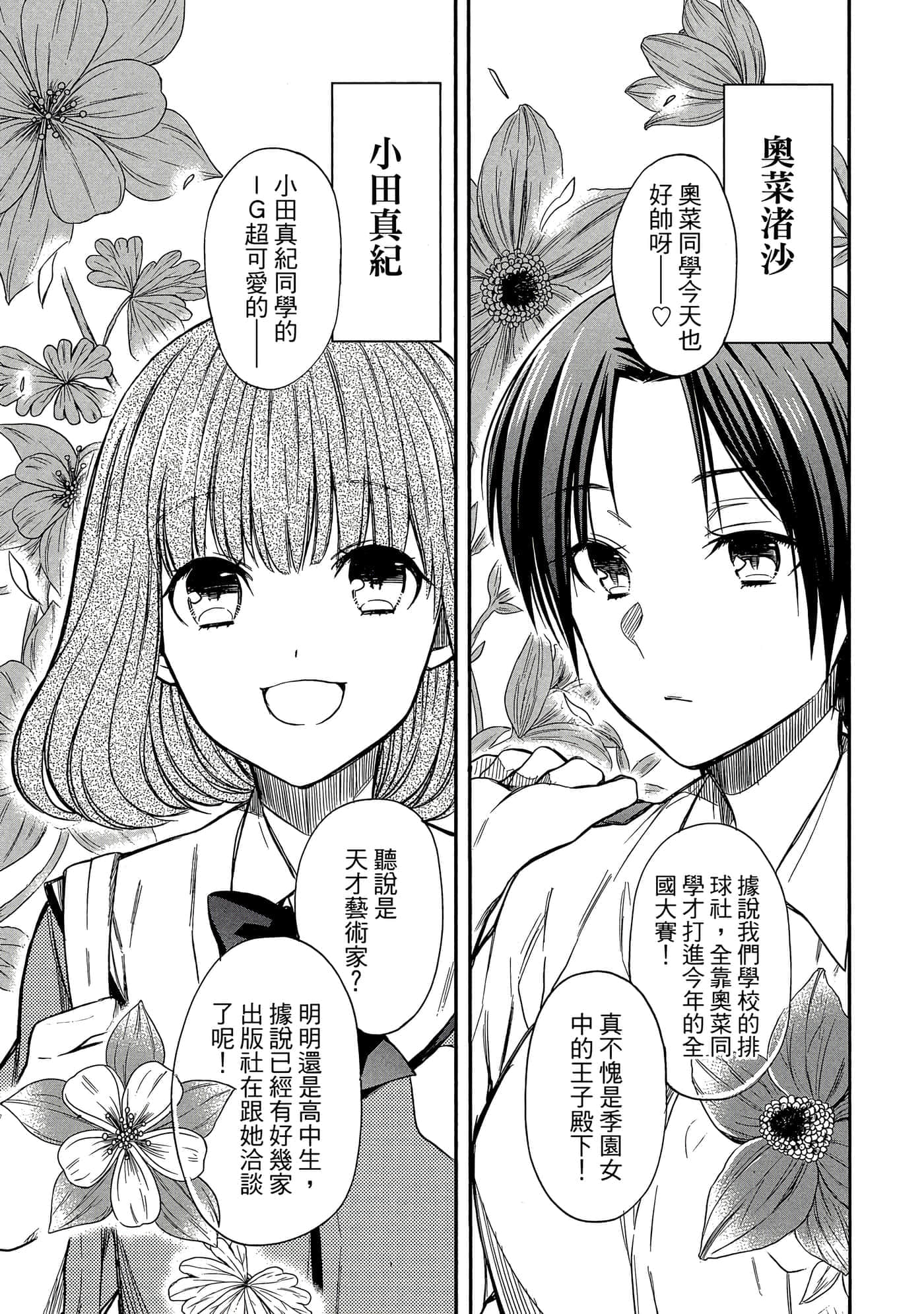 第 68 页