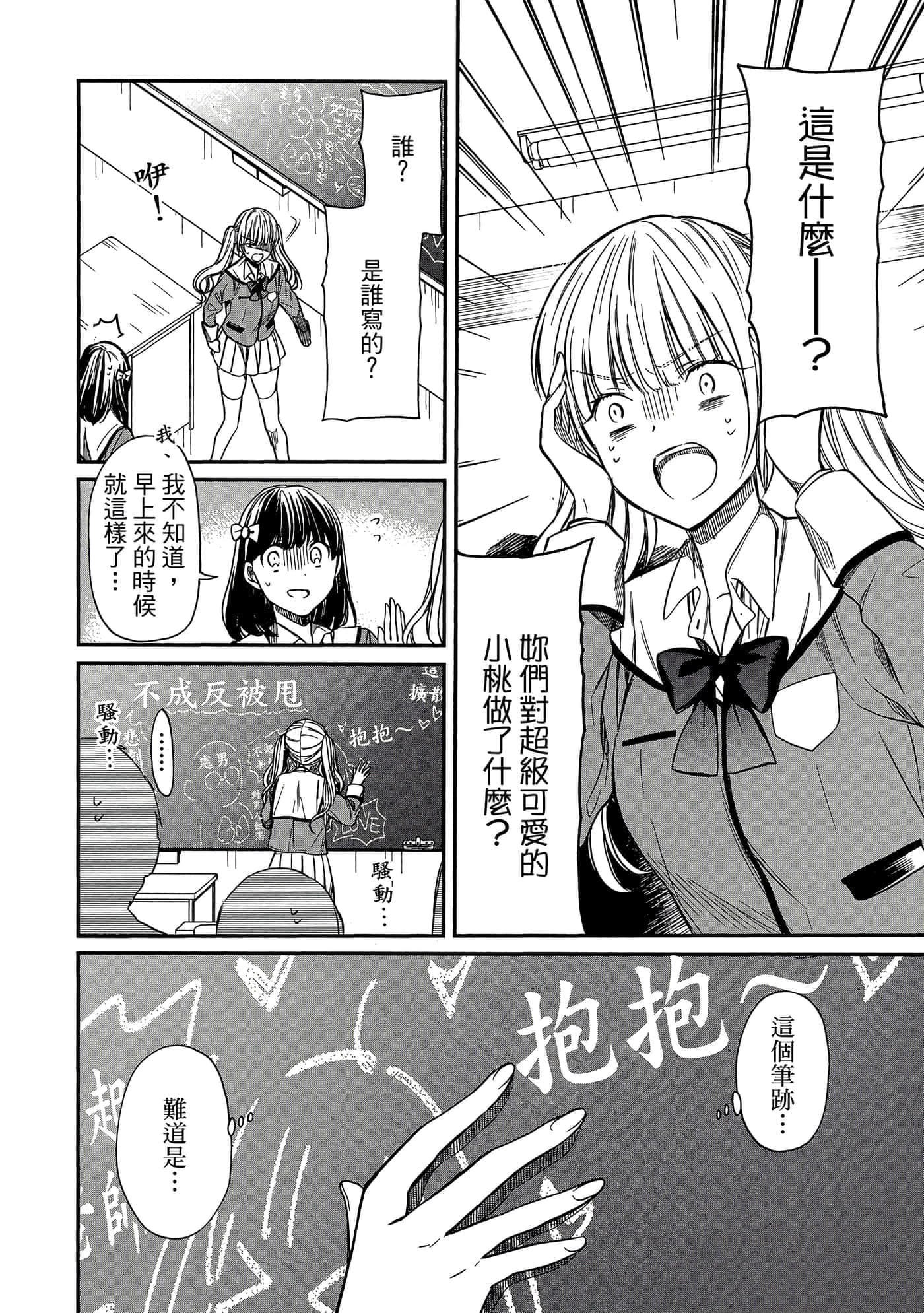 第 71 页