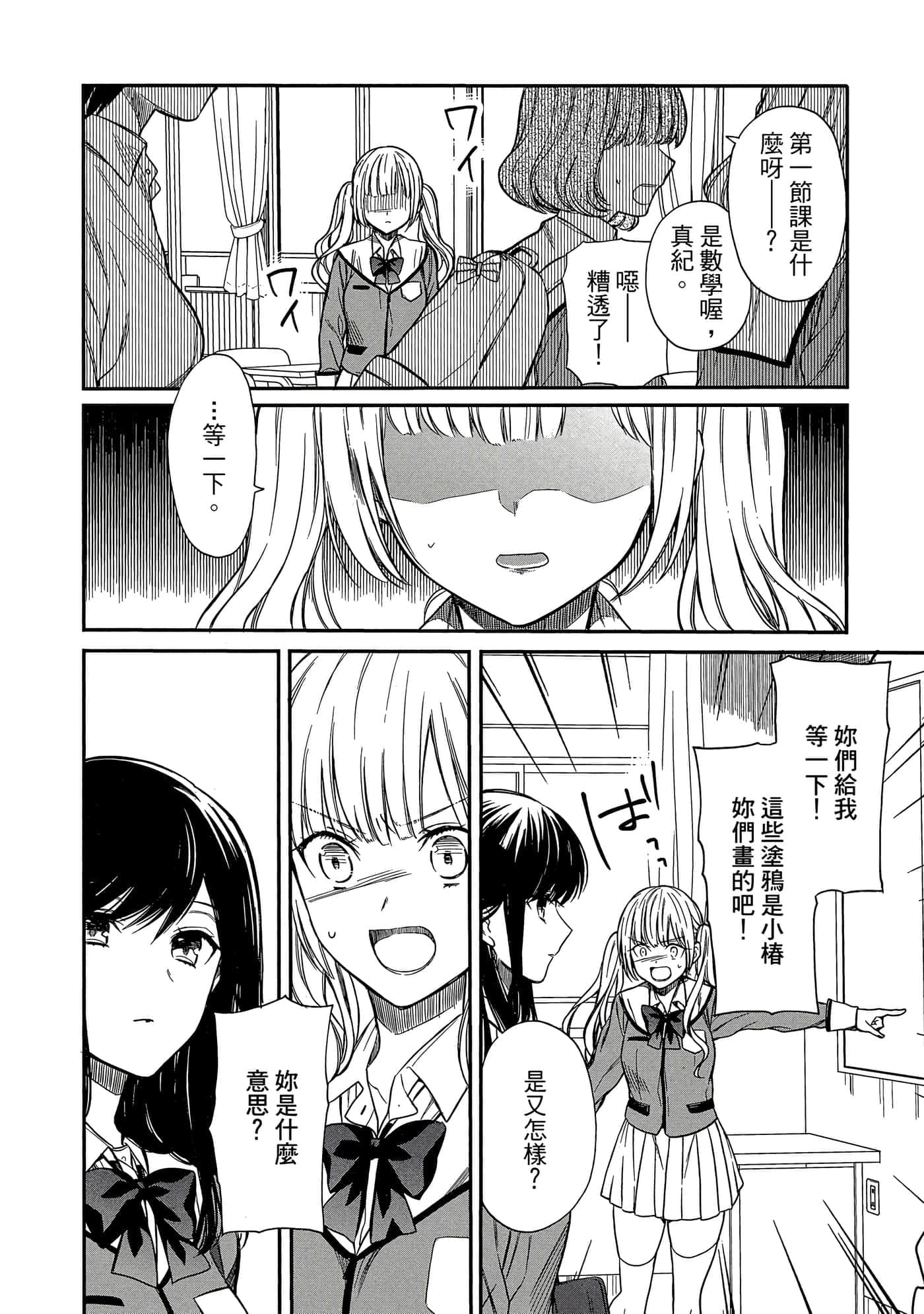 第 73 页