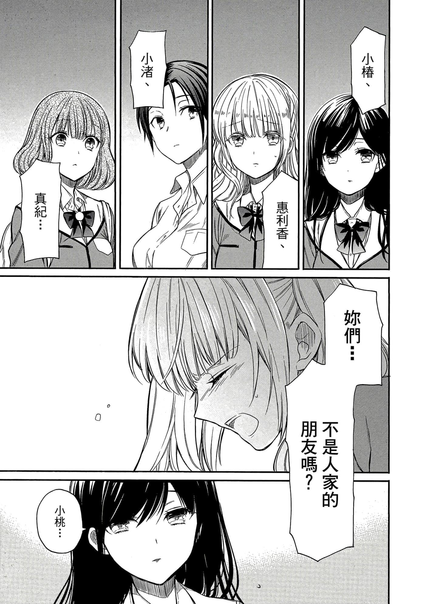 第 74 页