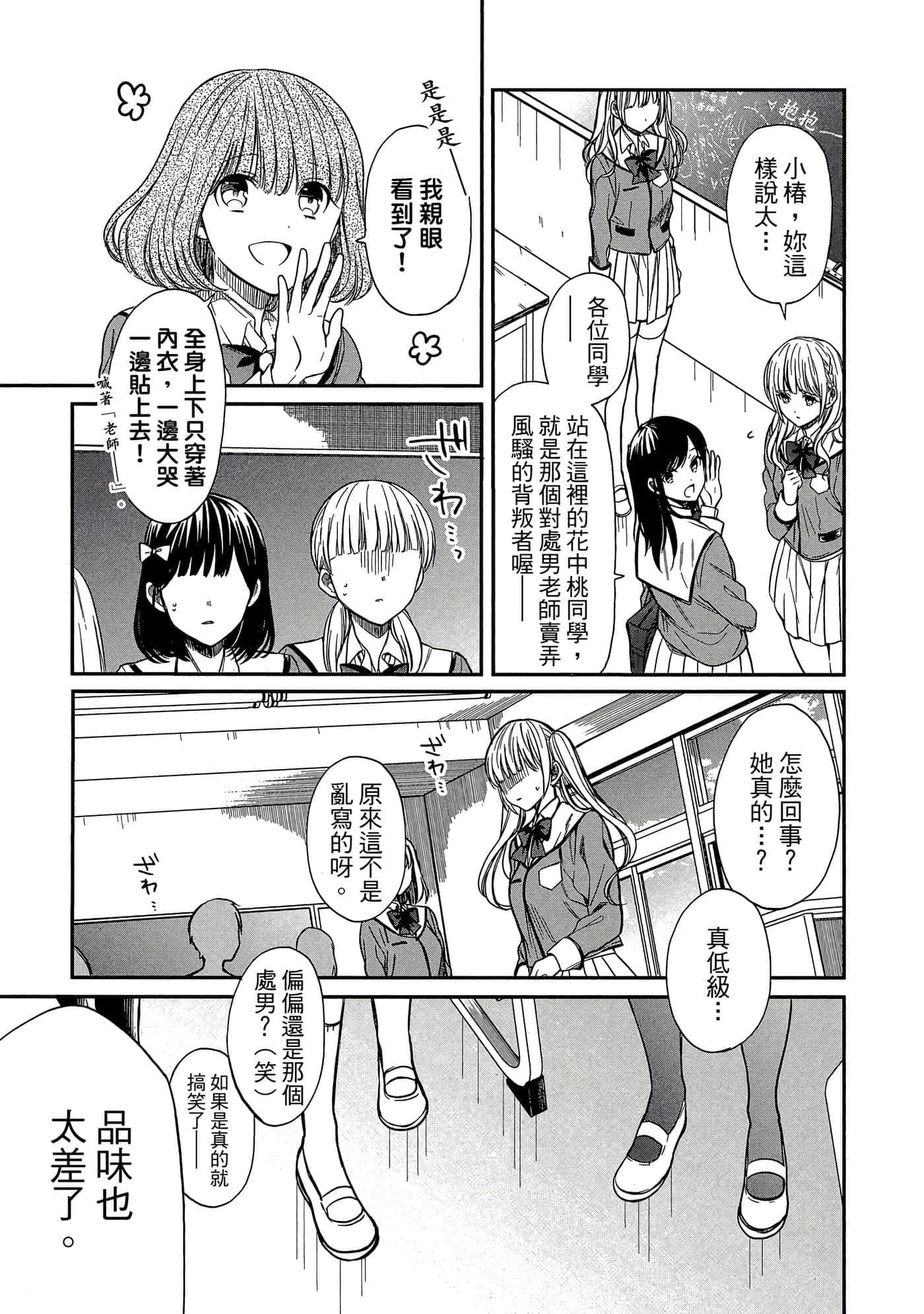 第 76 页