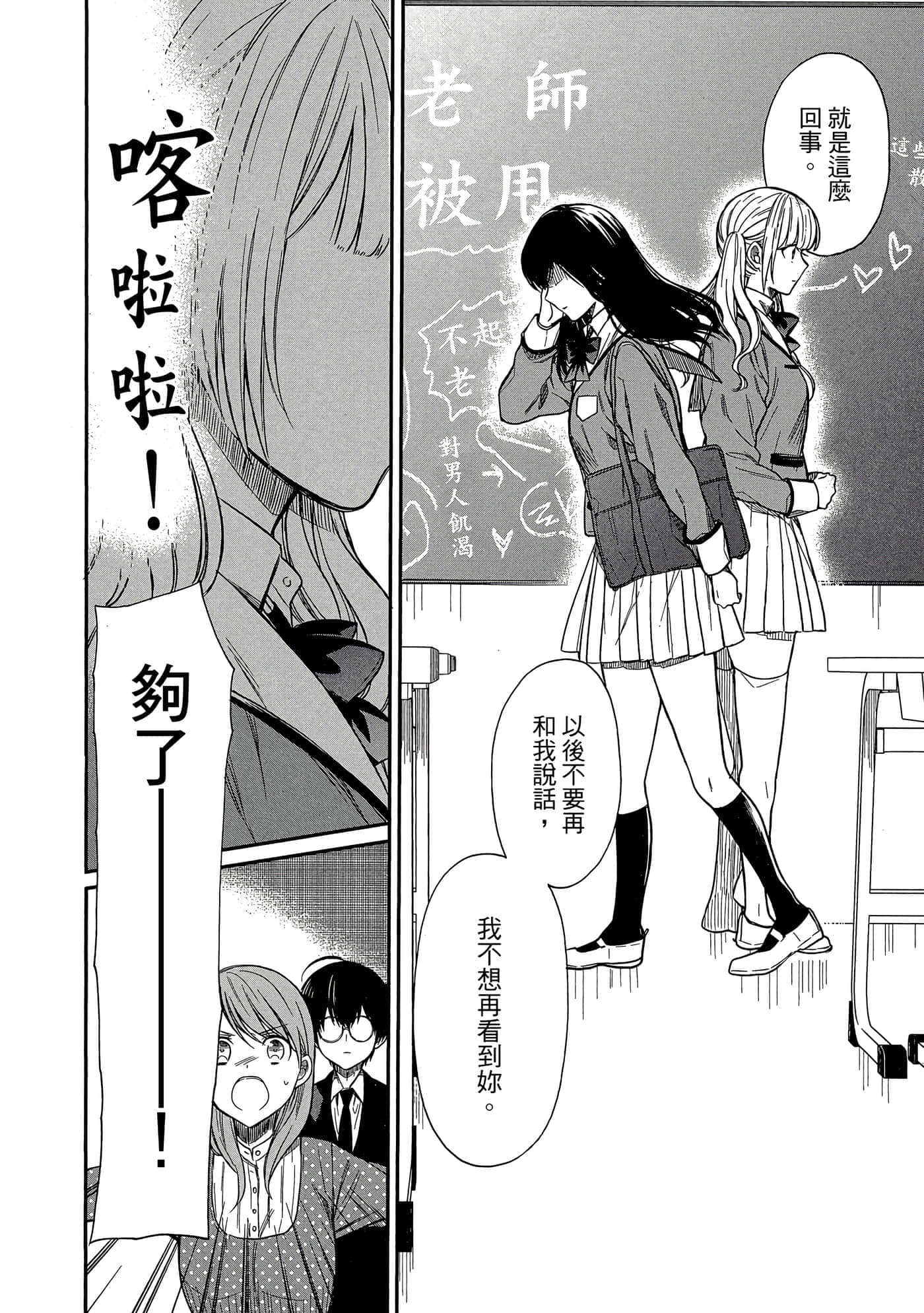 第 77 页