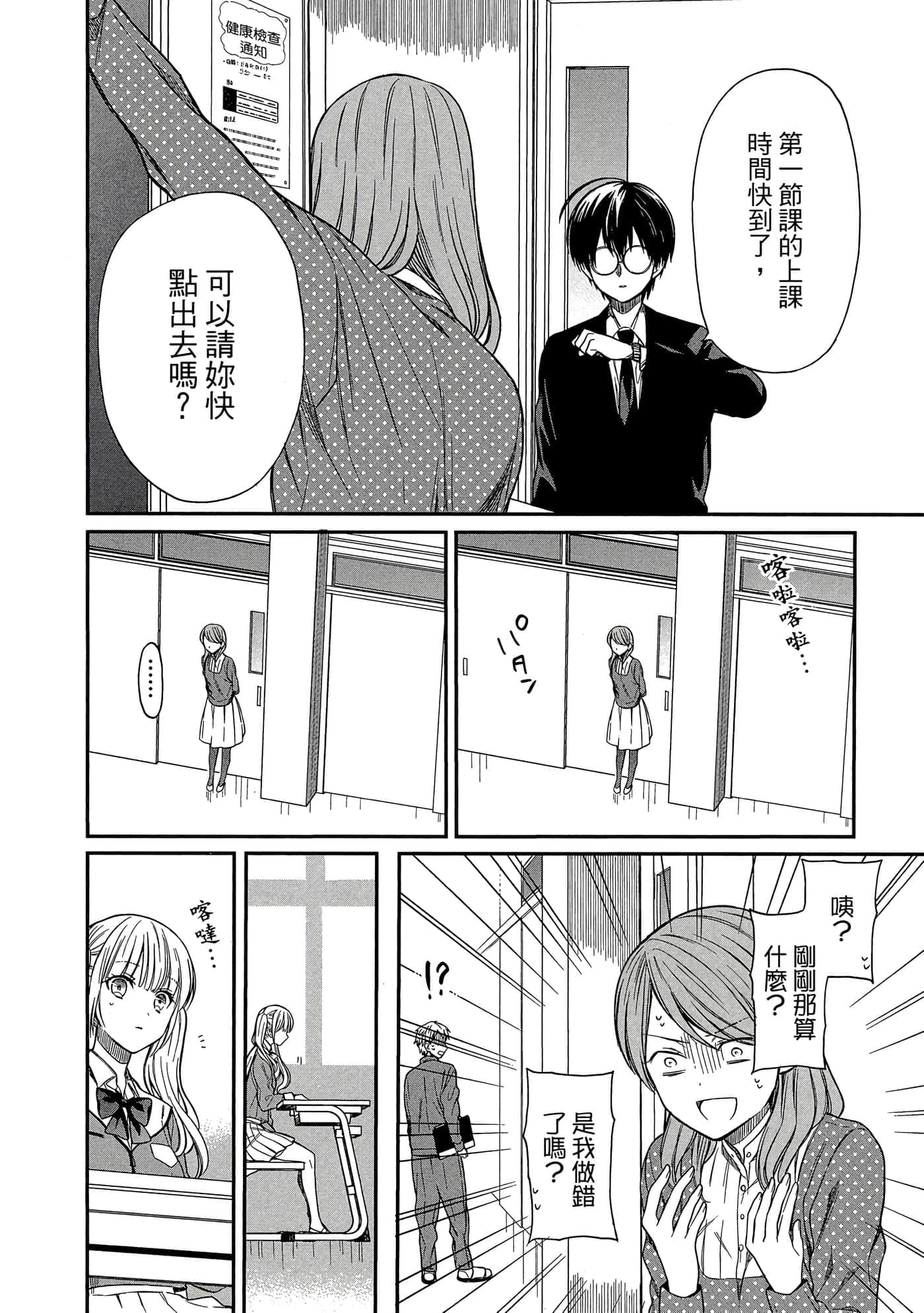 第 79 页