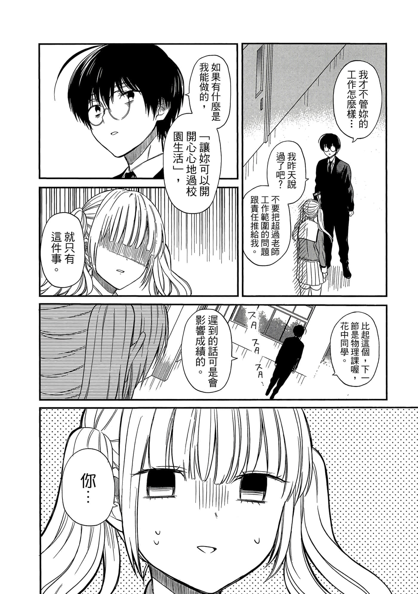 第 85 页