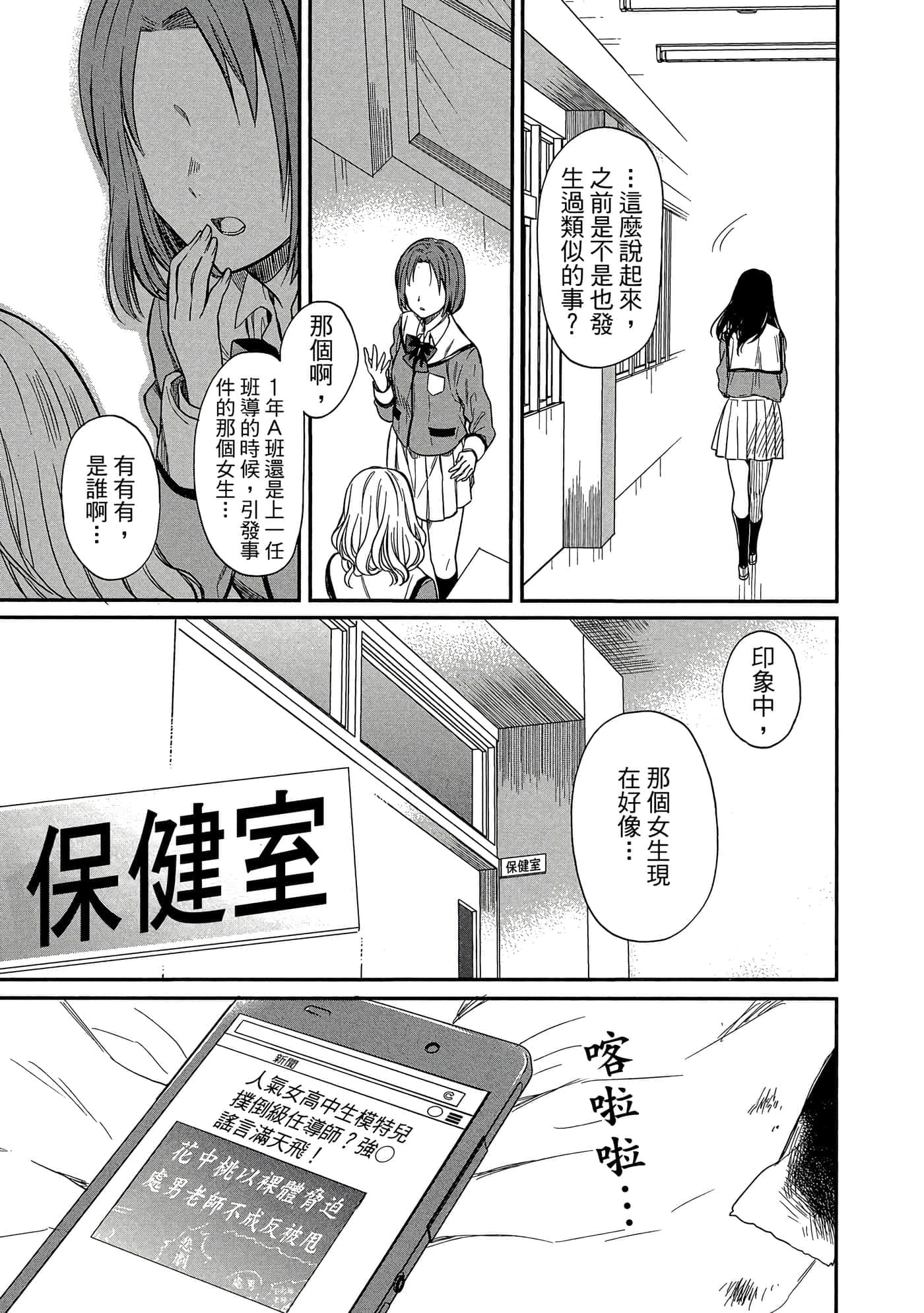 第 88 页