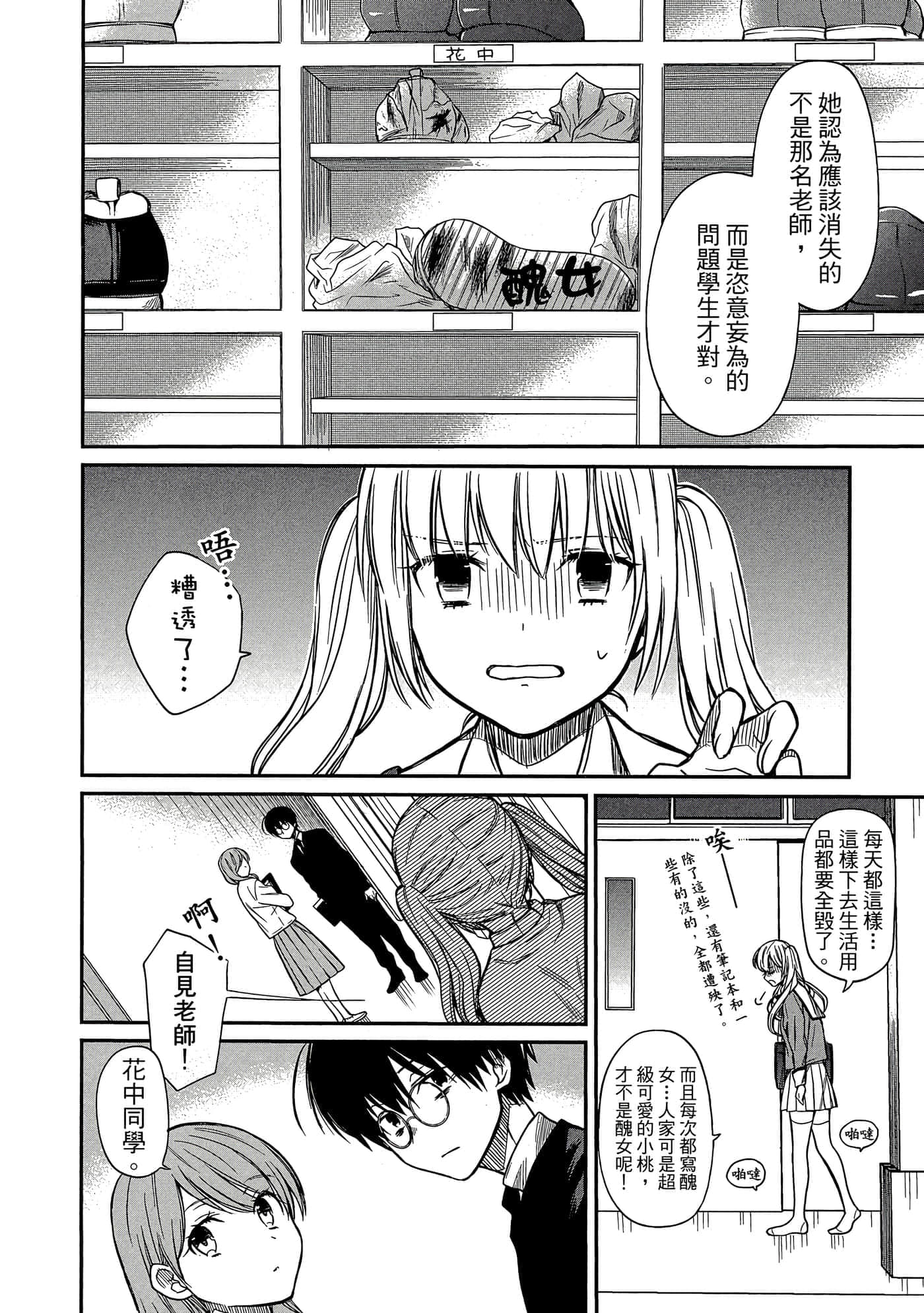 第 99 页